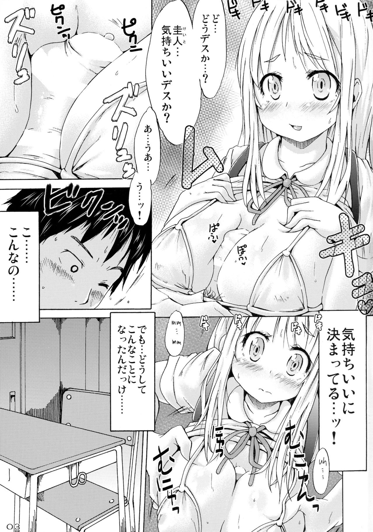 (C90) [MILK STANDARD (しんいち)] つりスカートのとおいくにからきたおんなのこ