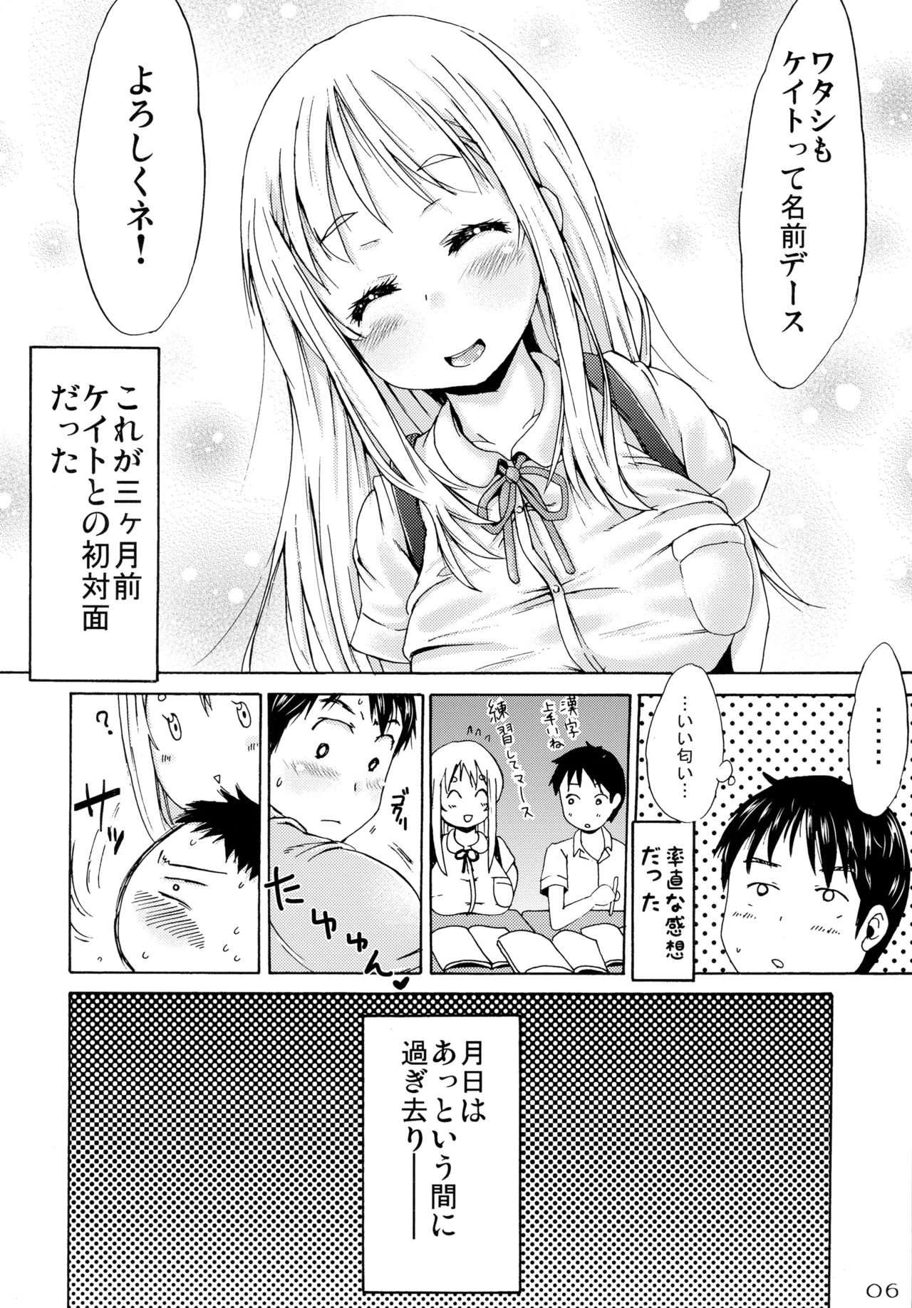 (C90) [MILK STANDARD (しんいち)] つりスカートのとおいくにからきたおんなのこ