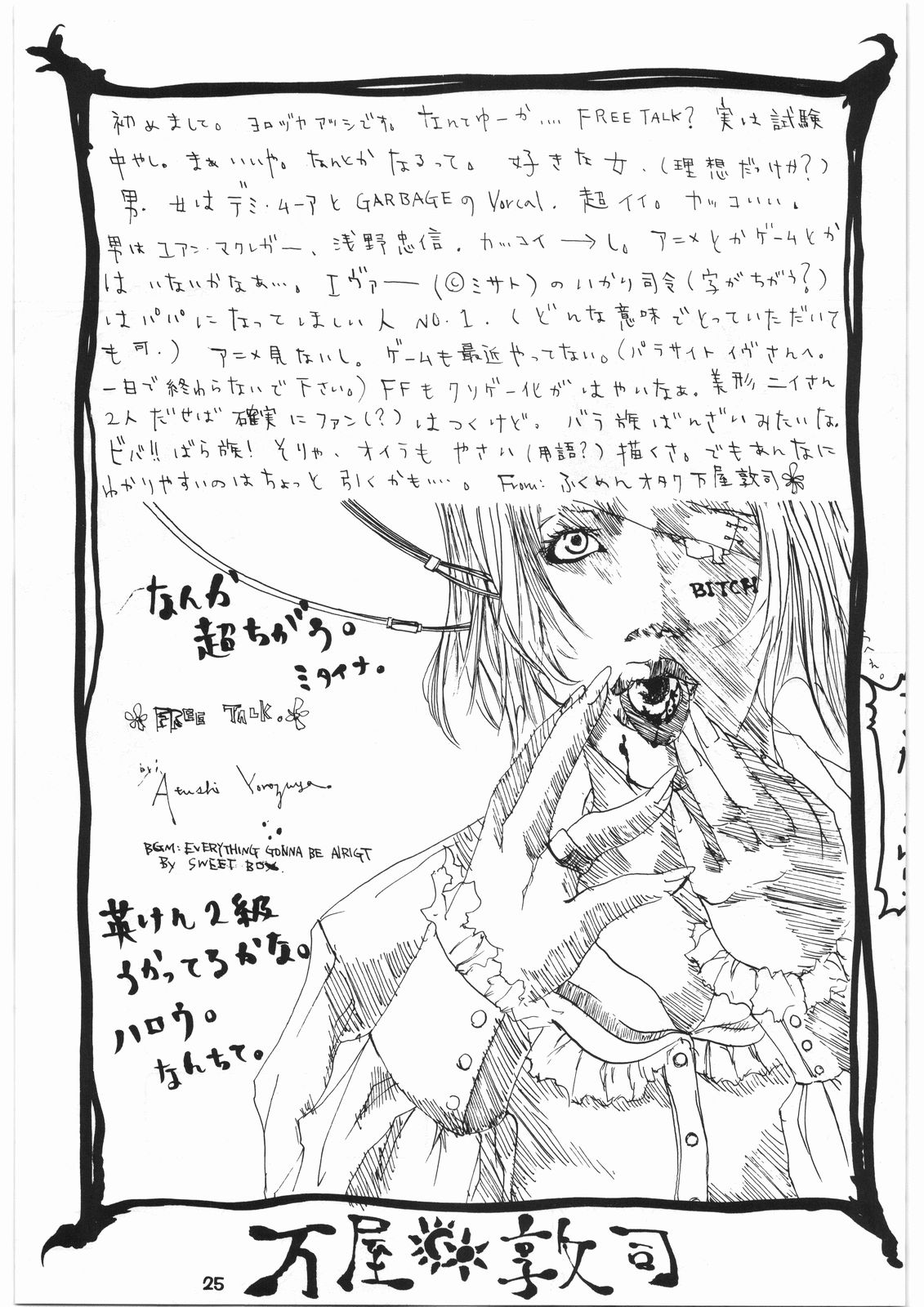 (C55) [釣りキチ同盟 (よろず)] 釣りキチ同盟の超カラー本2 (よろず)