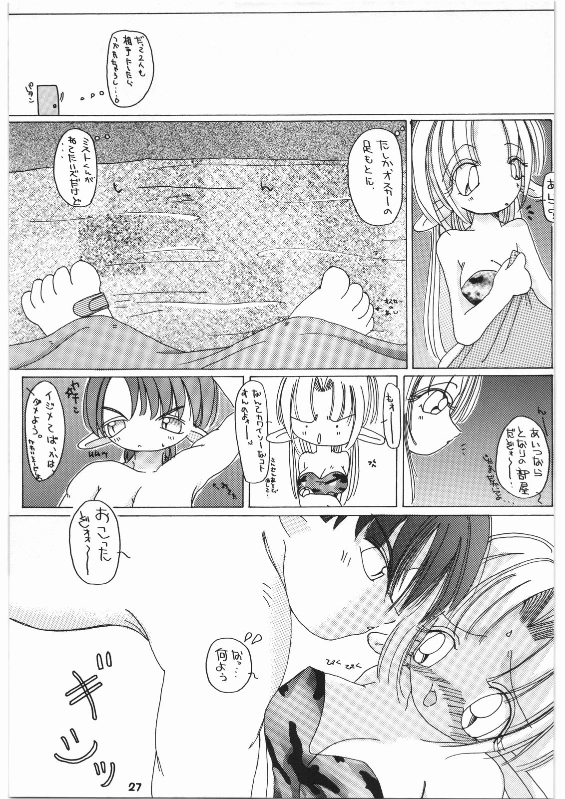 (C55) [釣りキチ同盟 (よろず)] 釣りキチ同盟の超カラー本2 (よろず)