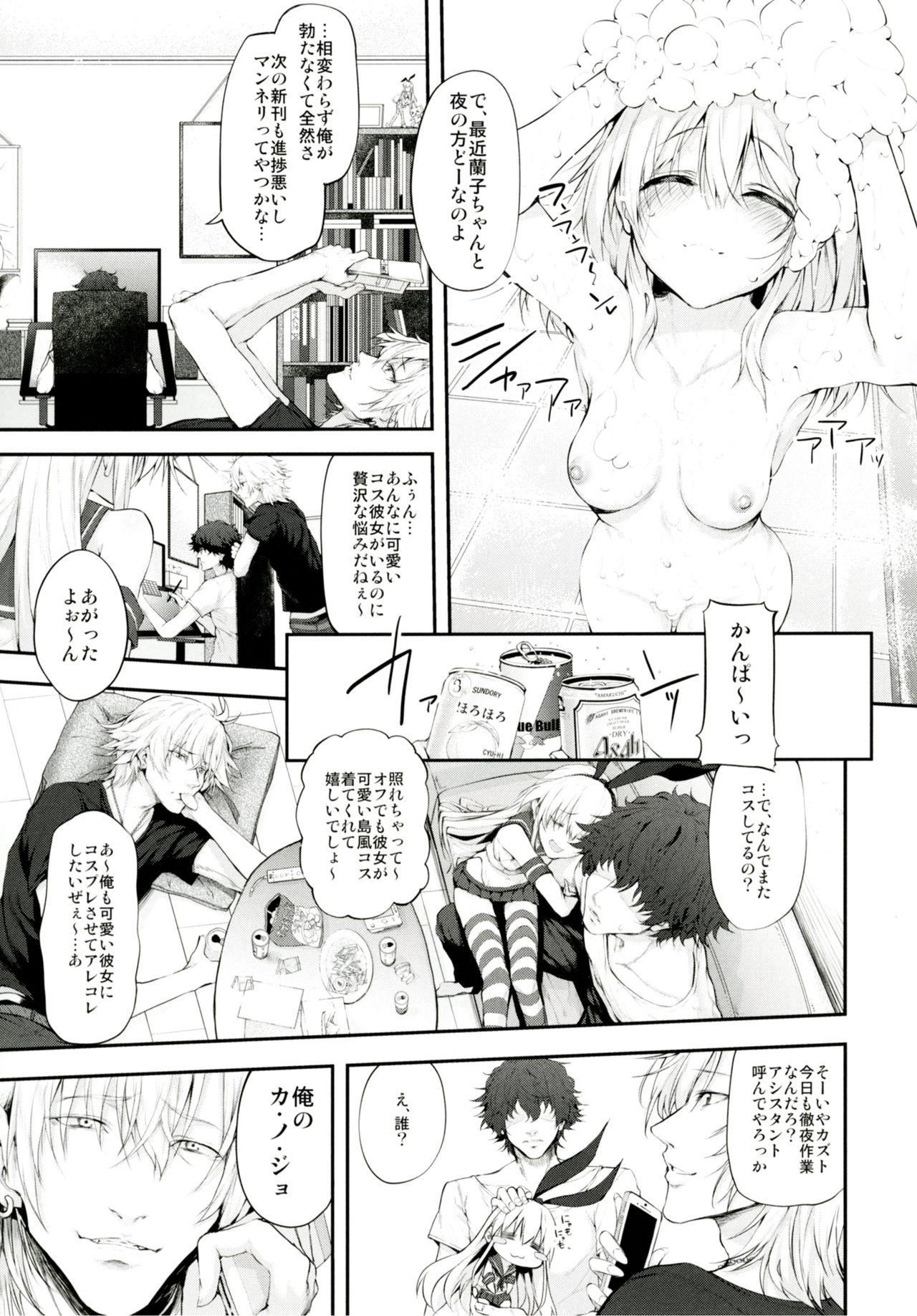 (C91) [Marked-two (スガヒデオ)] COS♥BITCH! Marked-girls Origin Vol.1 (艦隊これくしょん -艦これ-)