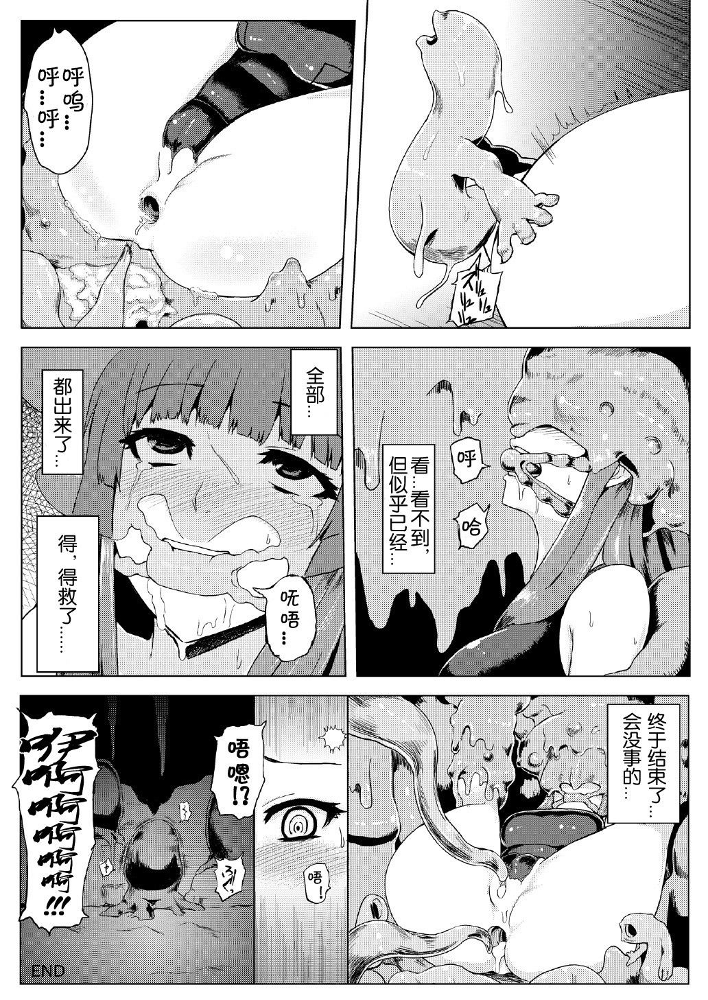 (C82) [石村屋 (いしむら)] スク水パチュリー触手地獄 (東方Project) [中国翻訳] [無修正]