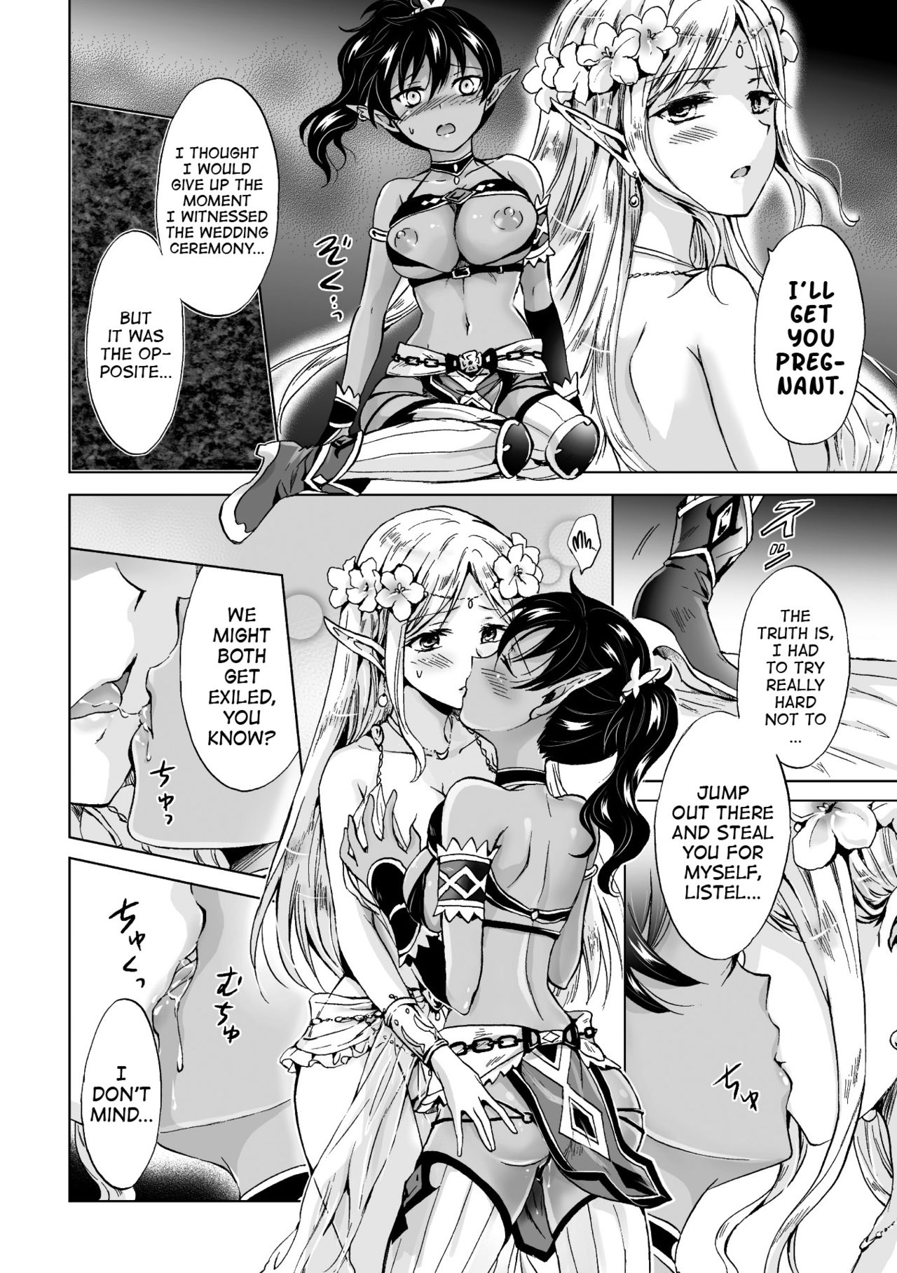 [みら] ~elf~月の魔法 (二次元コミックマガジン 百合妊娠Vol.3) [英訳] [DL版]