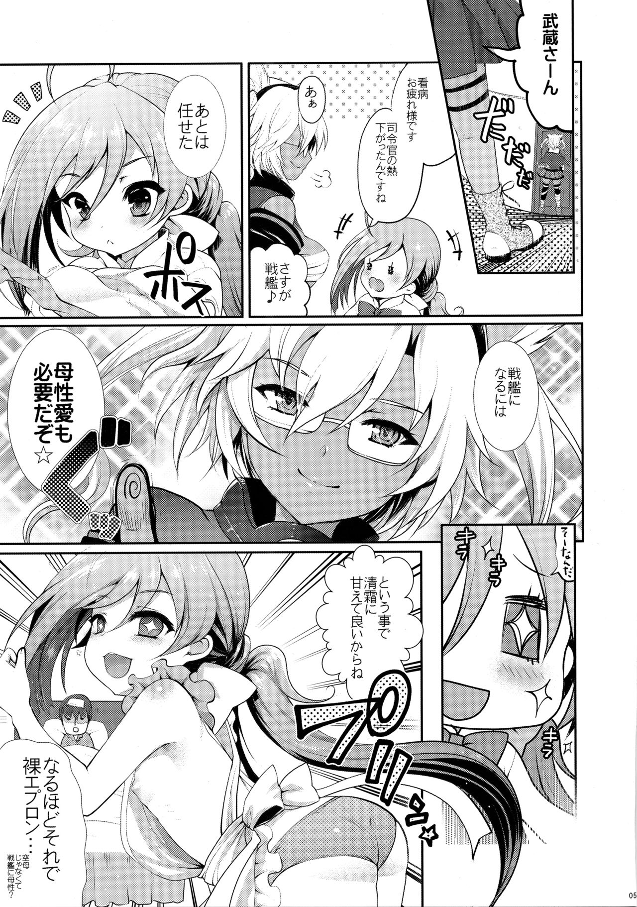 (C91) [くまたんFlash!、えくりぷす (はなぉ。、朧月)] せーのっ!! (艦隊これくしょん -艦これ-)