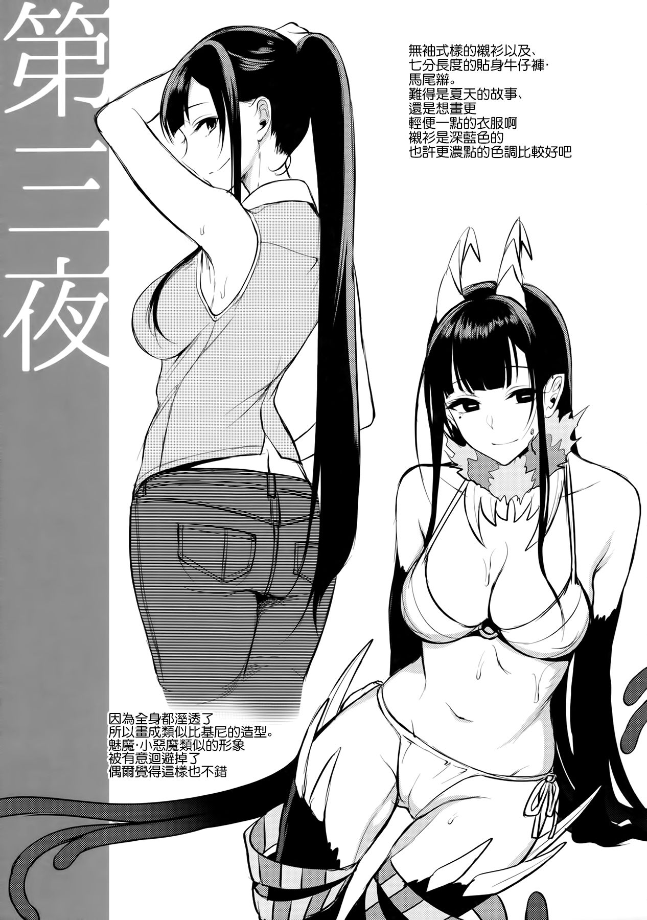 (C91) [ぽち小屋。 (ぽち。)] 姉なるもの 4.5 (姉なるもの) [中国翻訳]