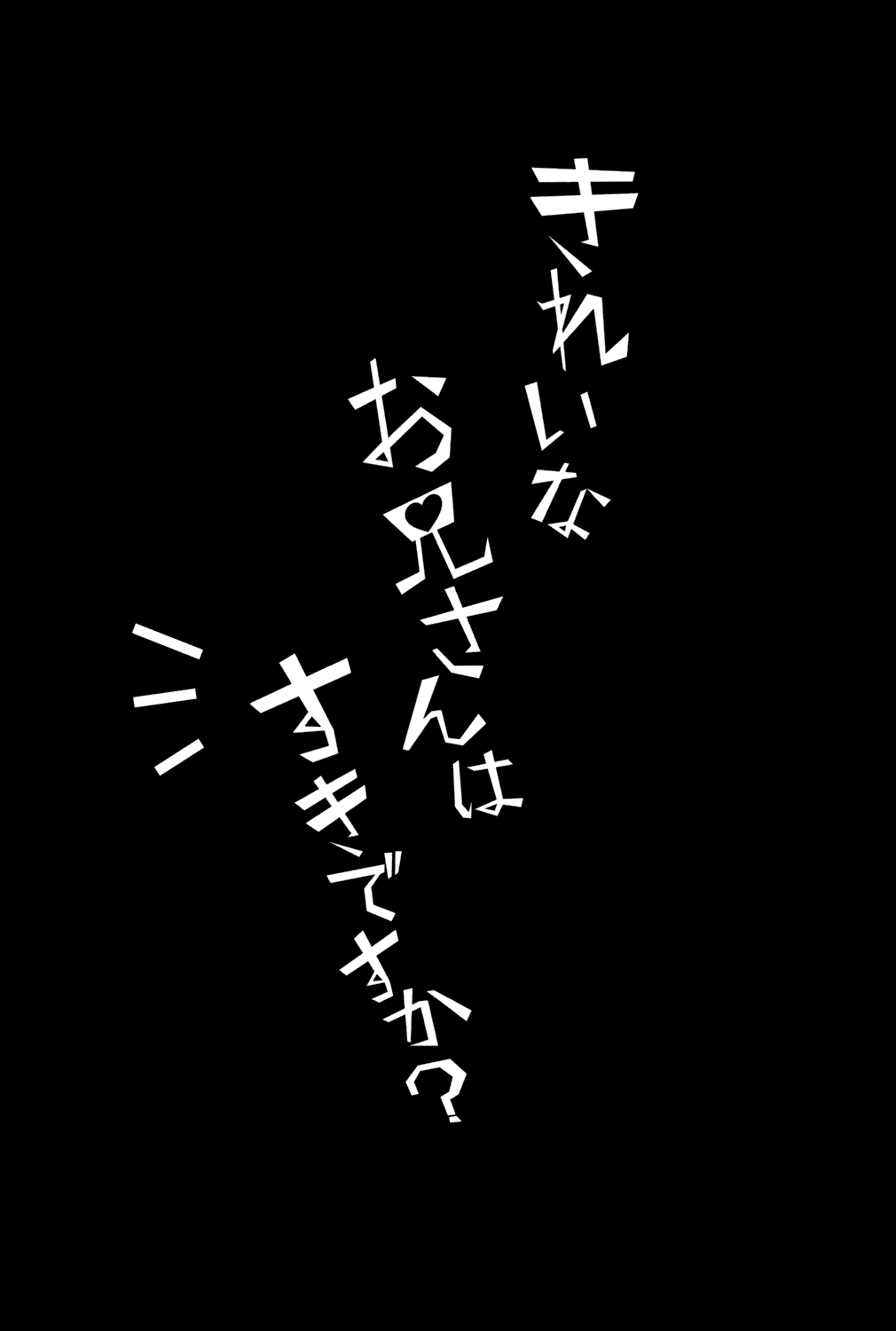 (銀盤のglory0.5) [COMODO (新井)] きれいなお兄さんはすきですか? (ユーリ!!! on ICE)