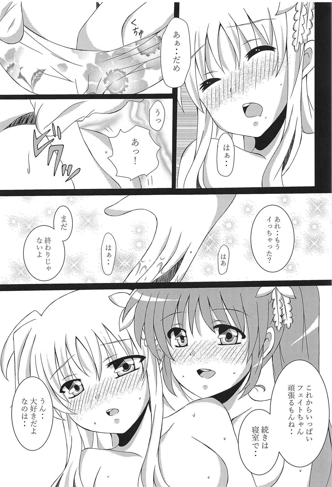 (C91) [pinky7 (もじゃげのショーン、水瀬ちほ)] なのフェイ百合物語 (魔法少女リリカルなのは)