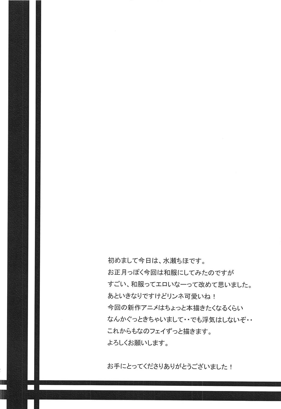 (C91) [pinky7 (もじゃげのショーン、水瀬ちほ)] なのフェイ百合物語 (魔法少女リリカルなのは)