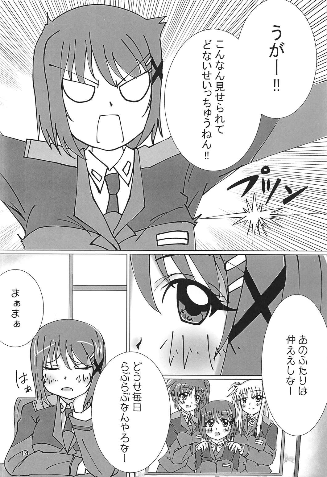 (C91) [pinky7 (もじゃげのショーン、水瀬ちほ)] なのフェイ百合物語 (魔法少女リリカルなのは)