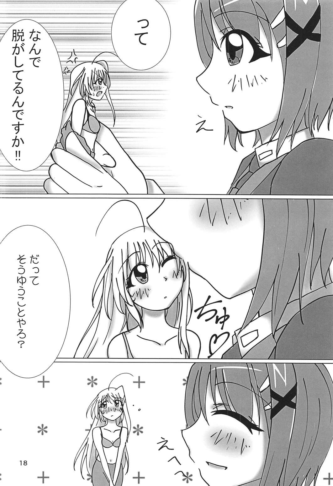 (C91) [pinky7 (もじゃげのショーン、水瀬ちほ)] なのフェイ百合物語 (魔法少女リリカルなのは)
