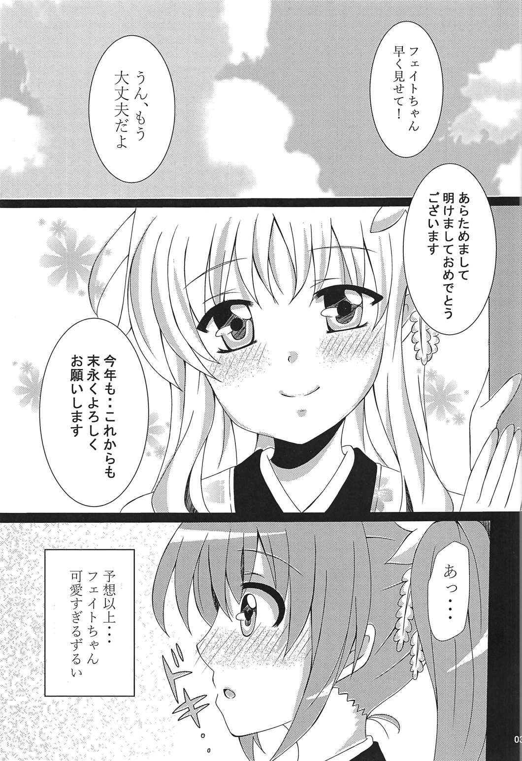 (C91) [pinky7 (もじゃげのショーン、水瀬ちほ)] なのフェイ百合物語 (魔法少女リリカルなのは)