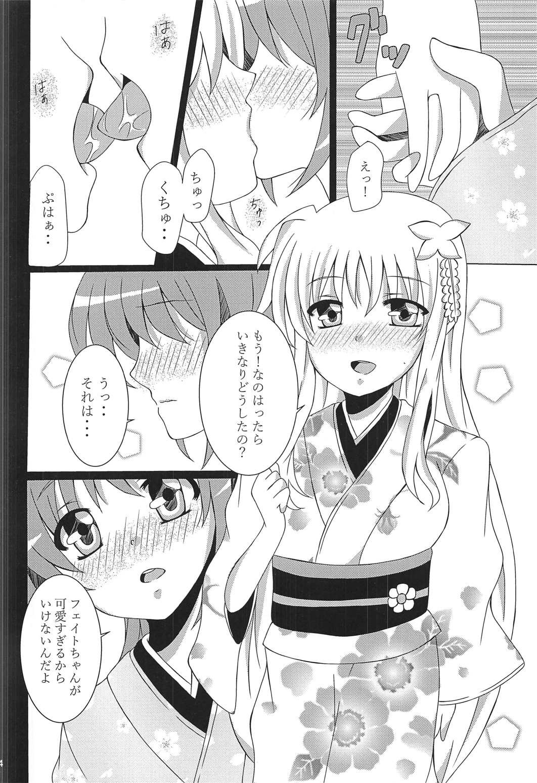 (C91) [pinky7 (もじゃげのショーン、水瀬ちほ)] なのフェイ百合物語 (魔法少女リリカルなのは)