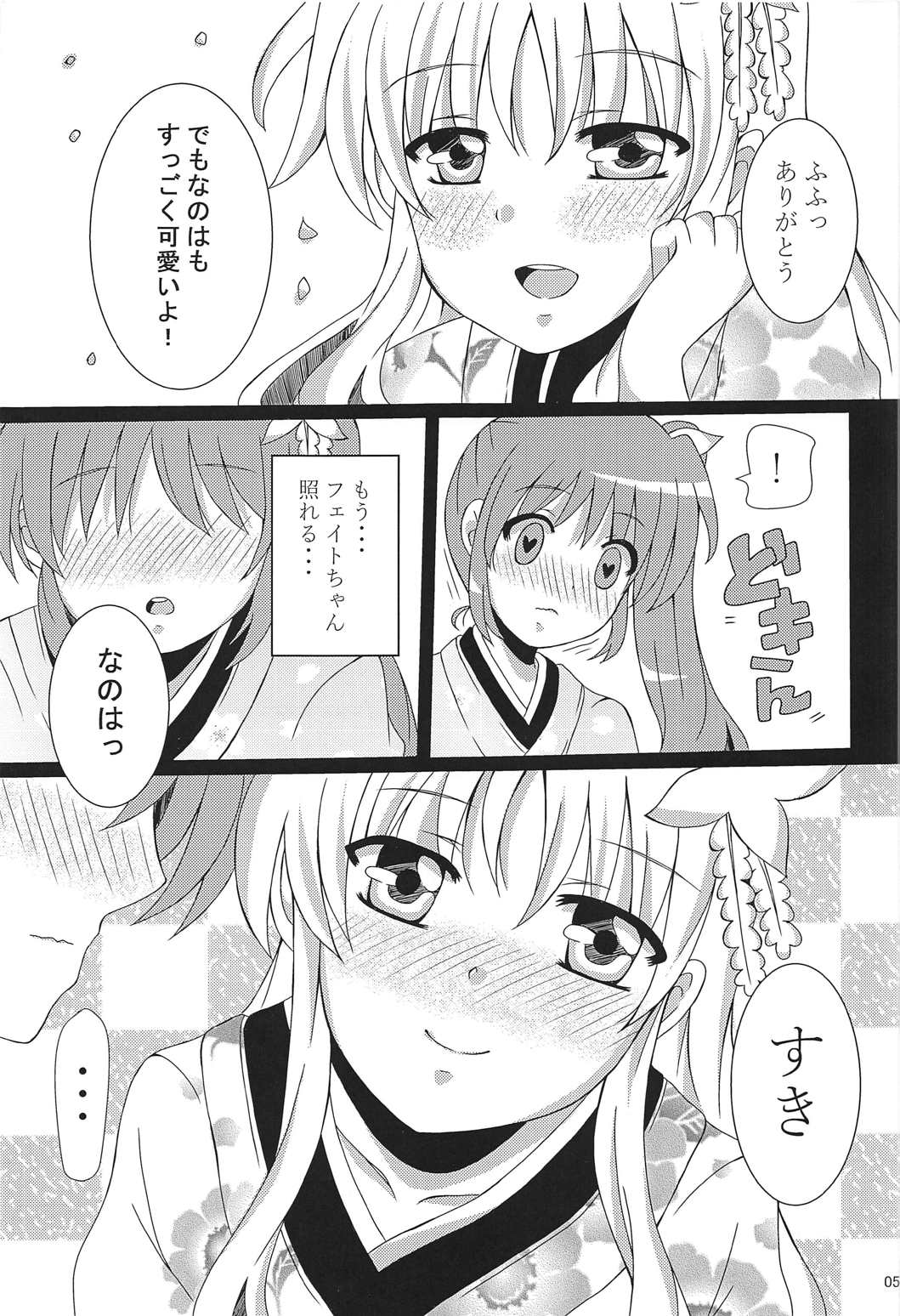 (C91) [pinky7 (もじゃげのショーン、水瀬ちほ)] なのフェイ百合物語 (魔法少女リリカルなのは)