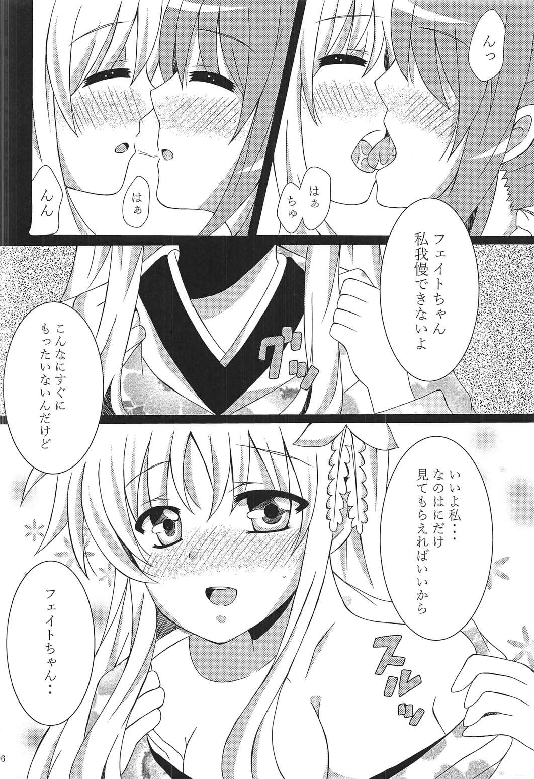 (C91) [pinky7 (もじゃげのショーン、水瀬ちほ)] なのフェイ百合物語 (魔法少女リリカルなのは)