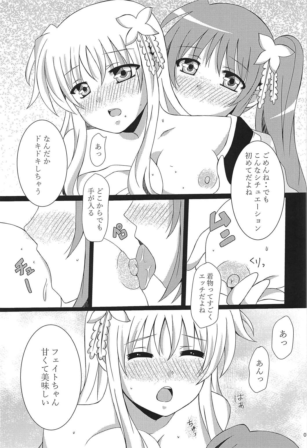 (C91) [pinky7 (もじゃげのショーン、水瀬ちほ)] なのフェイ百合物語 (魔法少女リリカルなのは)