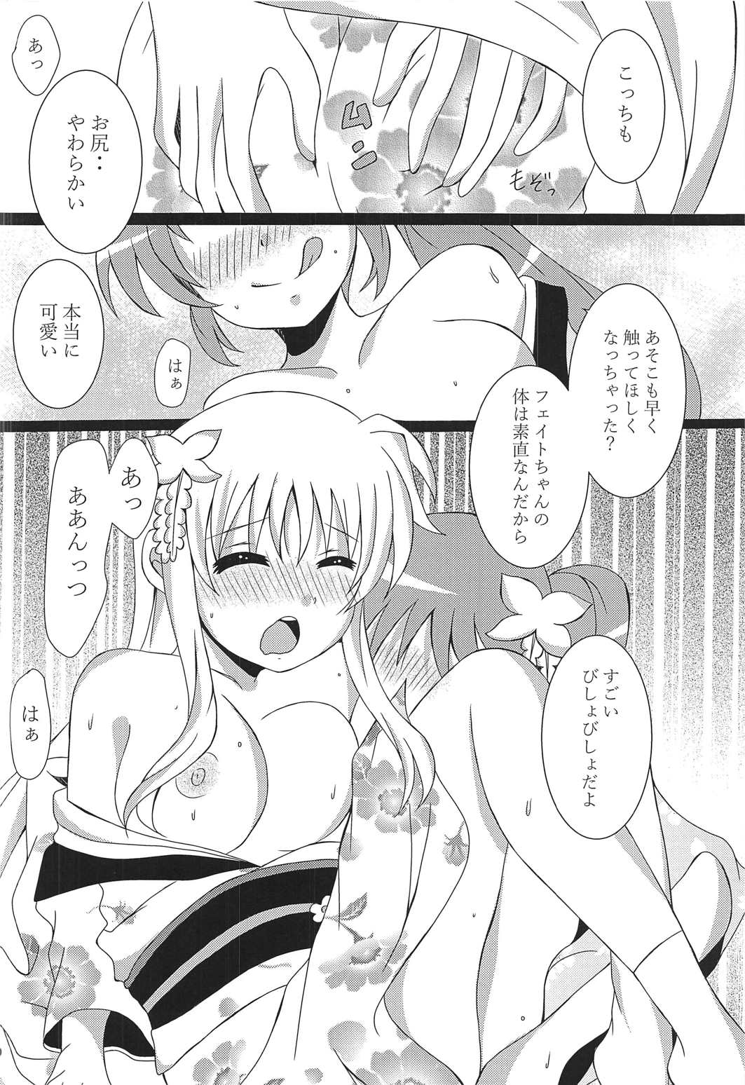 (C91) [pinky7 (もじゃげのショーン、水瀬ちほ)] なのフェイ百合物語 (魔法少女リリカルなのは)