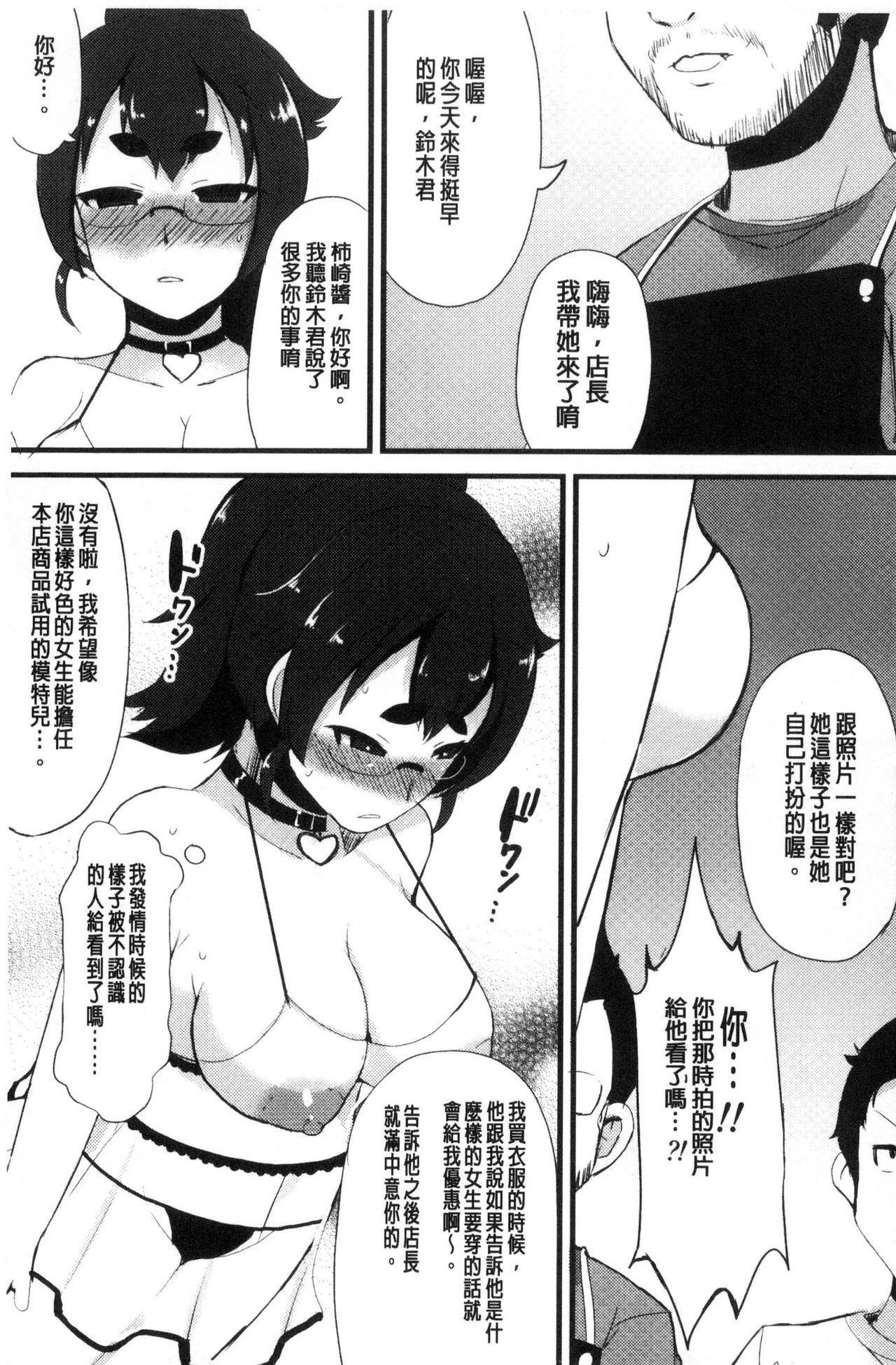[リリスラウダ] 巨乳優等生～ドMの淫乱雌豚に大変身！ [中国翻訳]