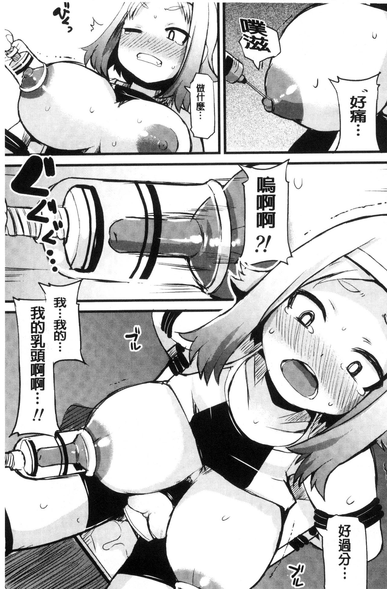 [リリスラウダ] 巨乳優等生～ドMの淫乱雌豚に大変身！ [中国翻訳]