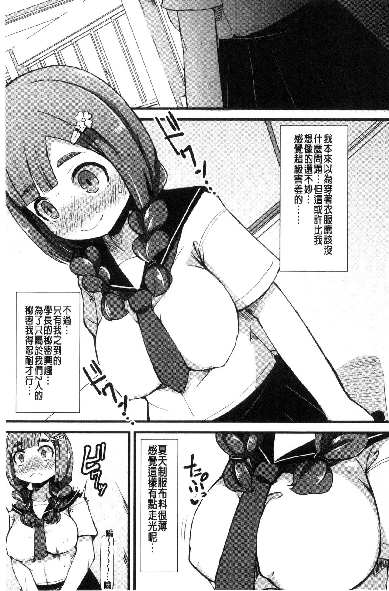 [リリスラウダ] 巨乳優等生～ドMの淫乱雌豚に大変身！ [中国翻訳]