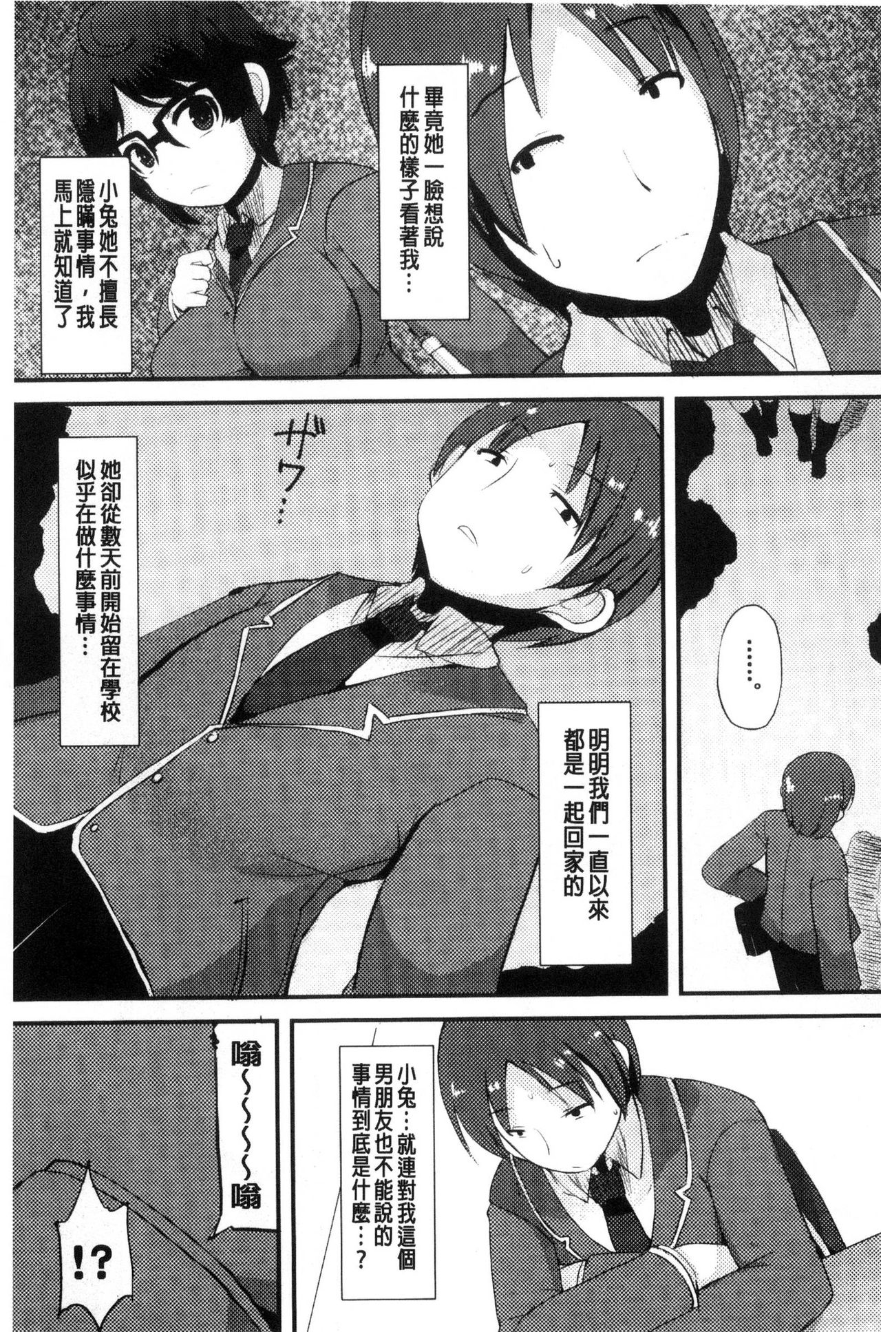 [リリスラウダ] 巨乳優等生～ドMの淫乱雌豚に大変身！ [中国翻訳]
