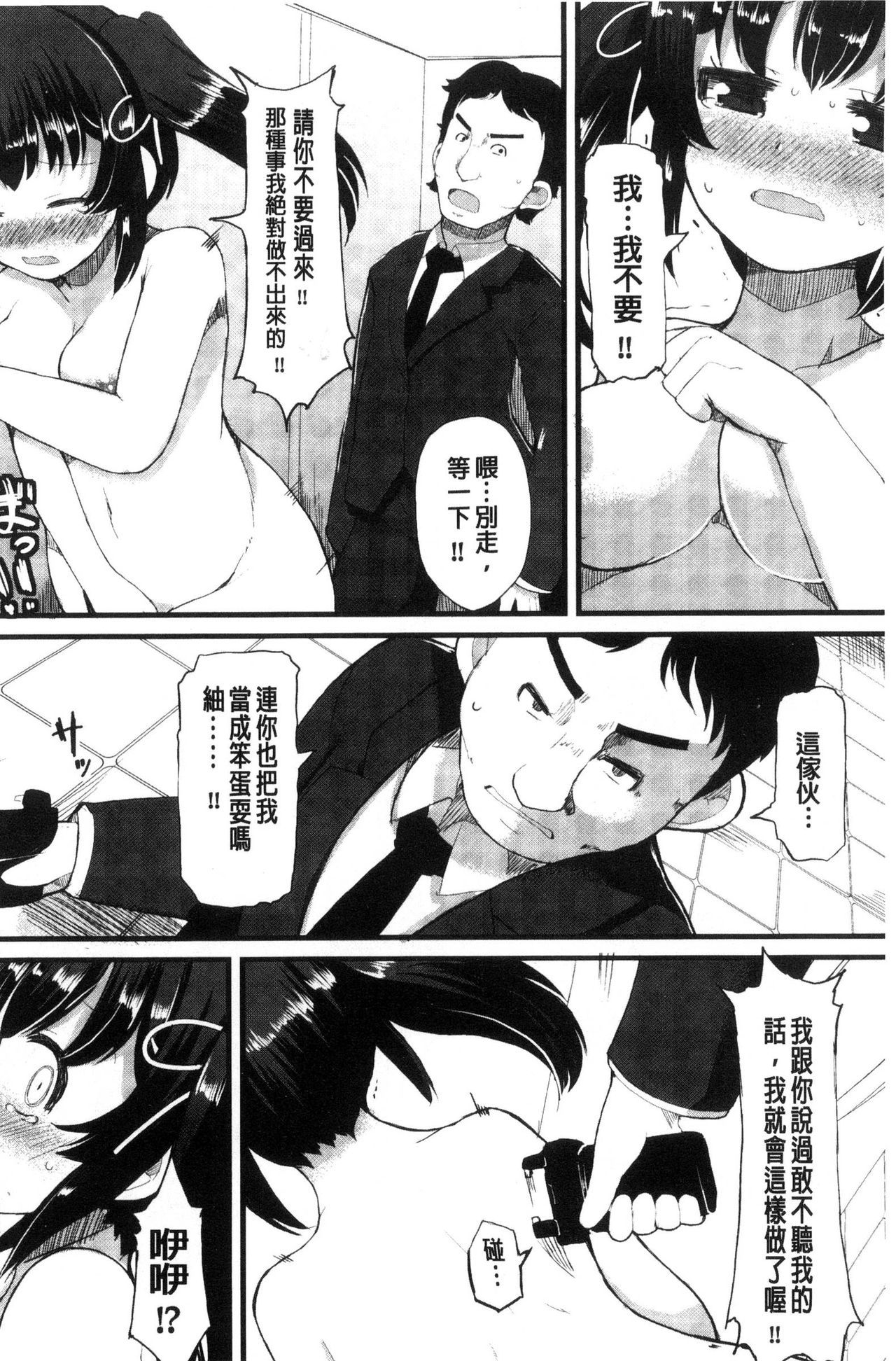 [リリスラウダ] 巨乳優等生～ドMの淫乱雌豚に大変身！ [中国翻訳]