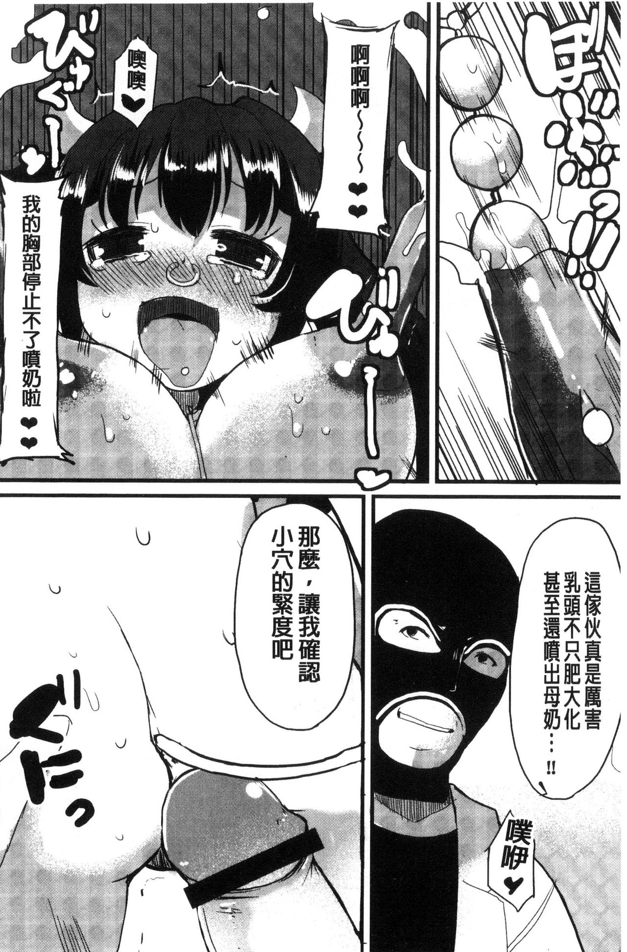 [リリスラウダ] 巨乳優等生～ドMの淫乱雌豚に大変身！ [中国翻訳]