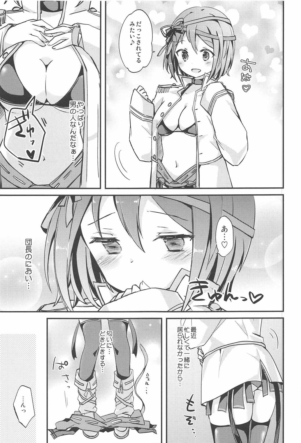 (じゃぶじゃぶマイドアリ!2) [Honey Knuckle (かずらすい)] My Sweet Chocolate (フラワーナイトガール)