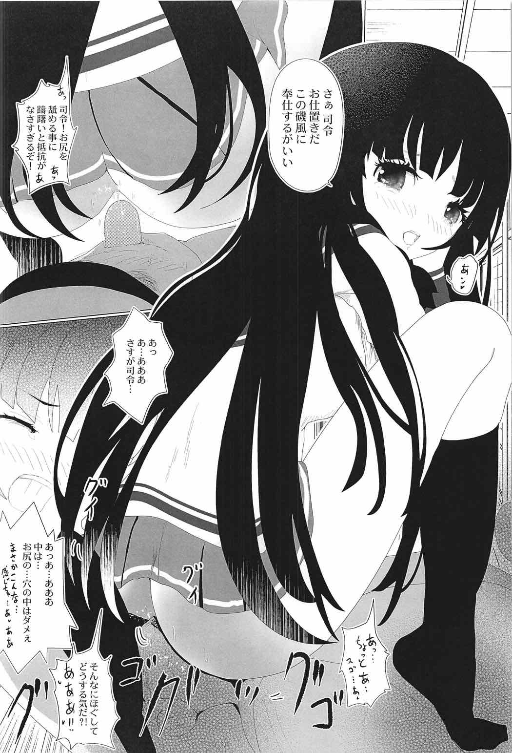 (C91) [LoりきょNEW! (えぬーやまやま)] そして 心と心は通じあうよ (艦隊これくしょん -艦これ-)