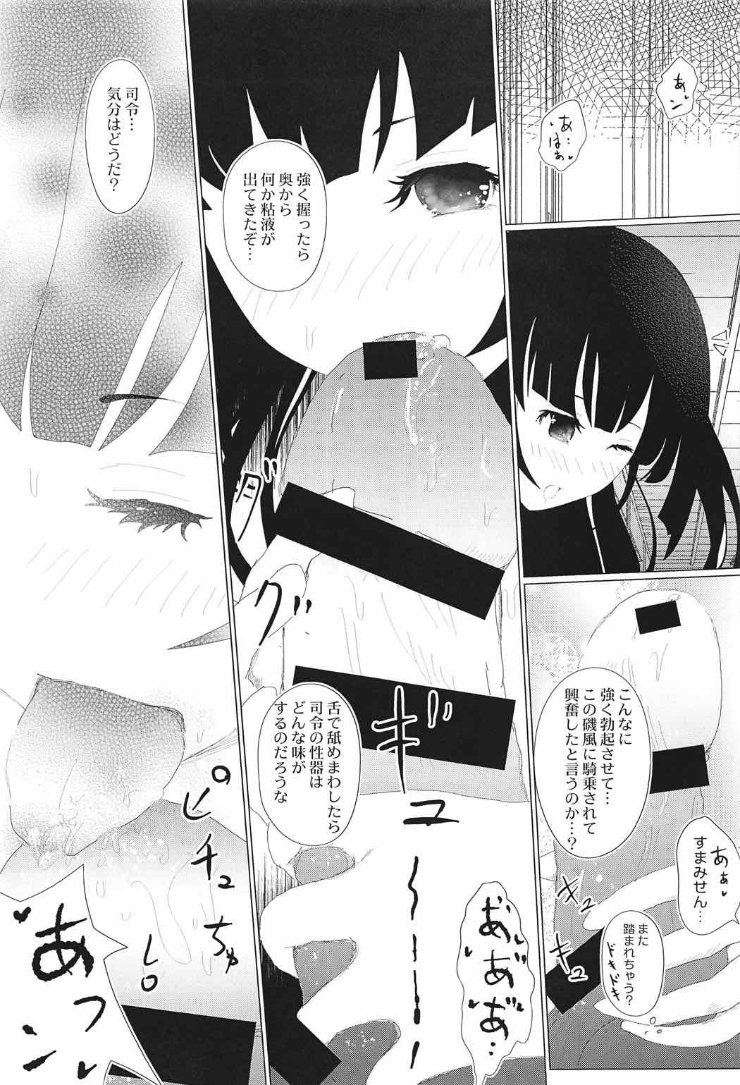 (C91) [LoりきょNEW! (えぬーやまやま)] そして 心と心は通じあうよ (艦隊これくしょん -艦これ-)