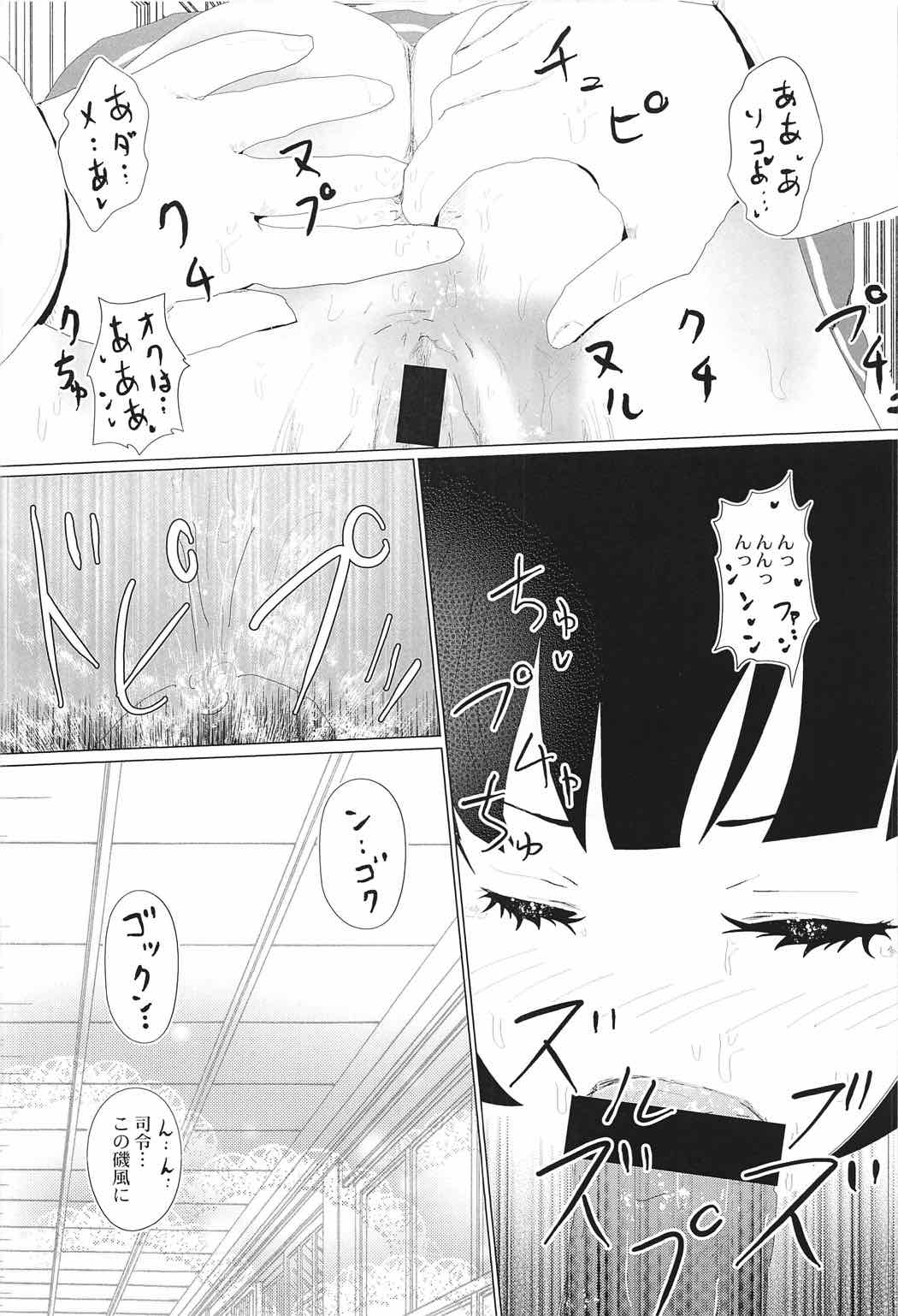 (C91) [LoりきょNEW! (えぬーやまやま)] そして 心と心は通じあうよ (艦隊これくしょん -艦これ-)
