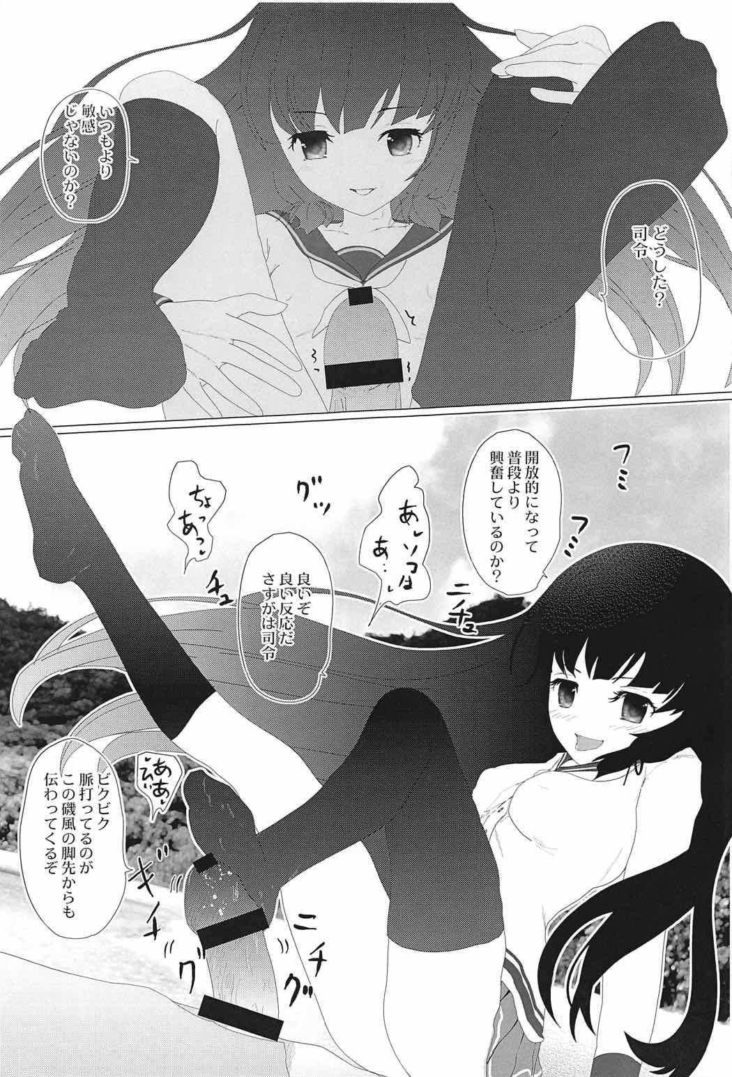 (C91) [LoりきょNEW! (えぬーやまやま)] そして 心と心は通じあうよ (艦隊これくしょん -艦これ-)