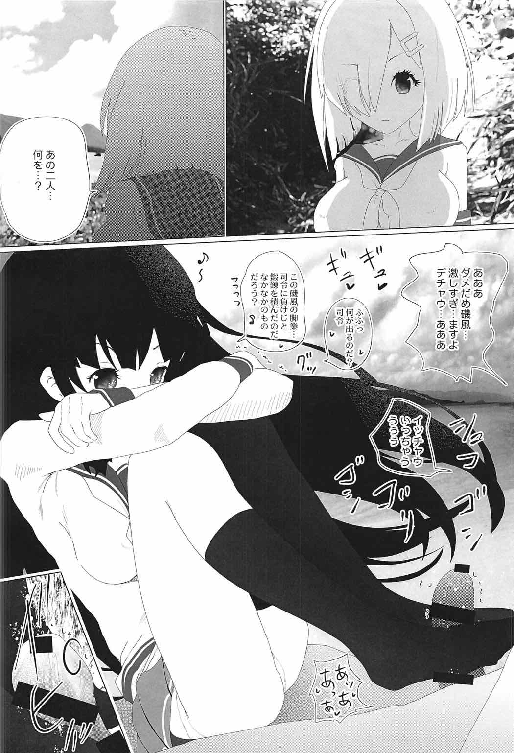 (C91) [LoりきょNEW! (えぬーやまやま)] そして 心と心は通じあうよ (艦隊これくしょん -艦これ-)