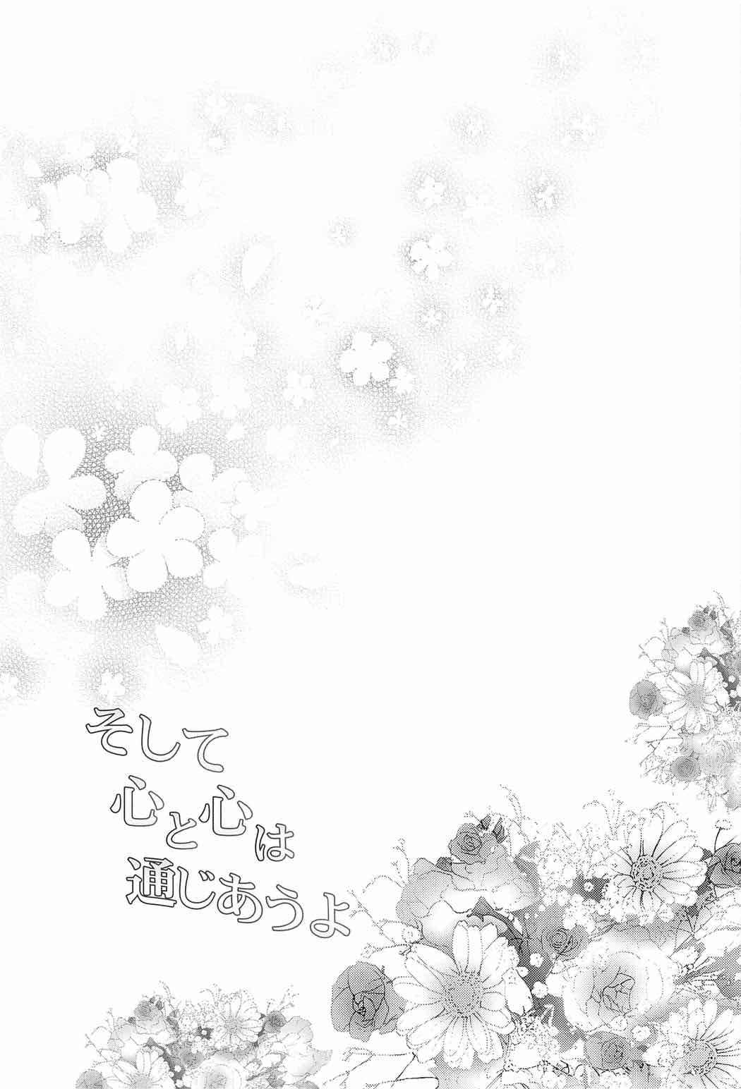 (C91) [LoりきょNEW! (えぬーやまやま)] そして 心と心は通じあうよ (艦隊これくしょん -艦これ-)