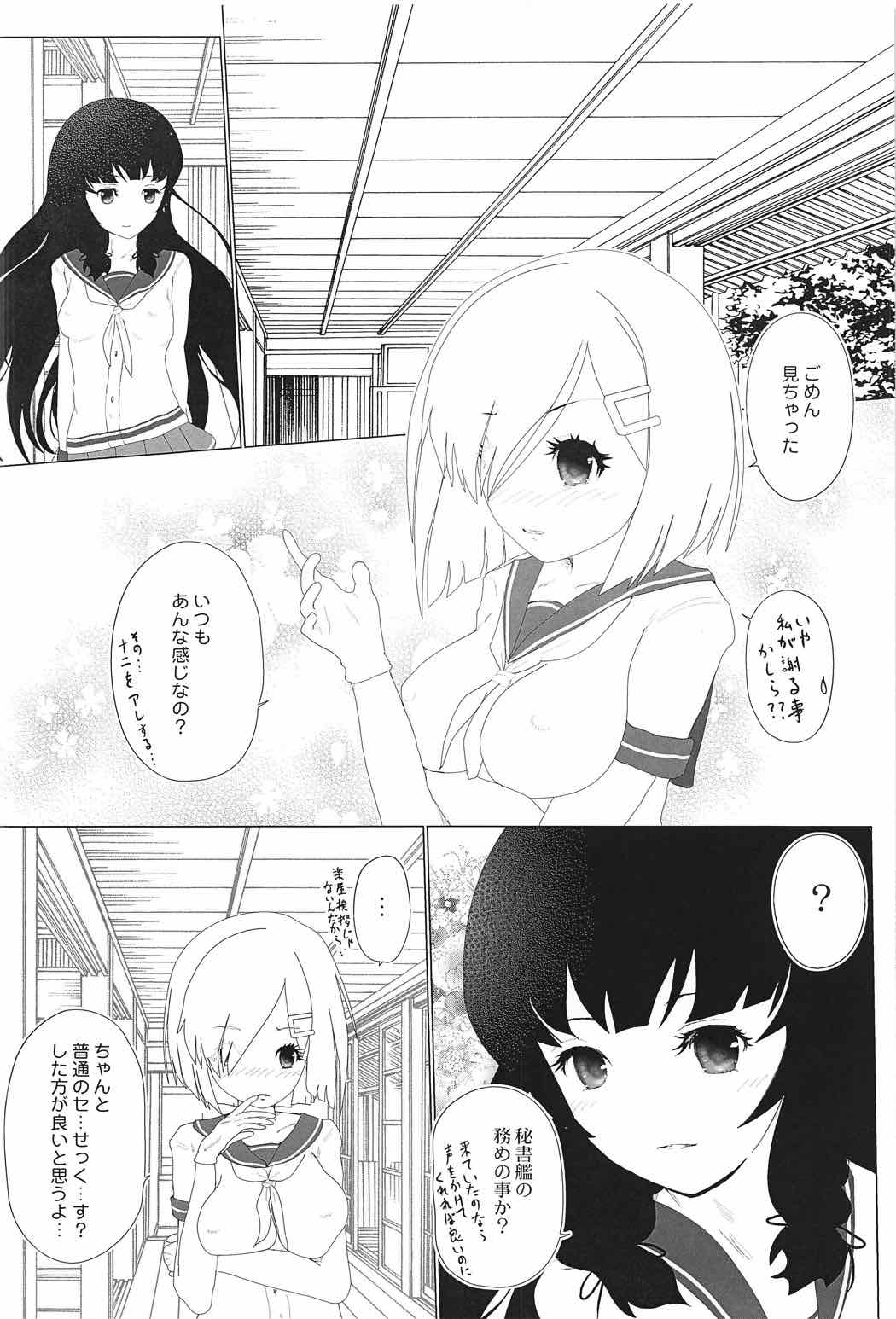 (C91) [LoりきょNEW! (えぬーやまやま)] そして 心と心は通じあうよ (艦隊これくしょん -艦これ-)