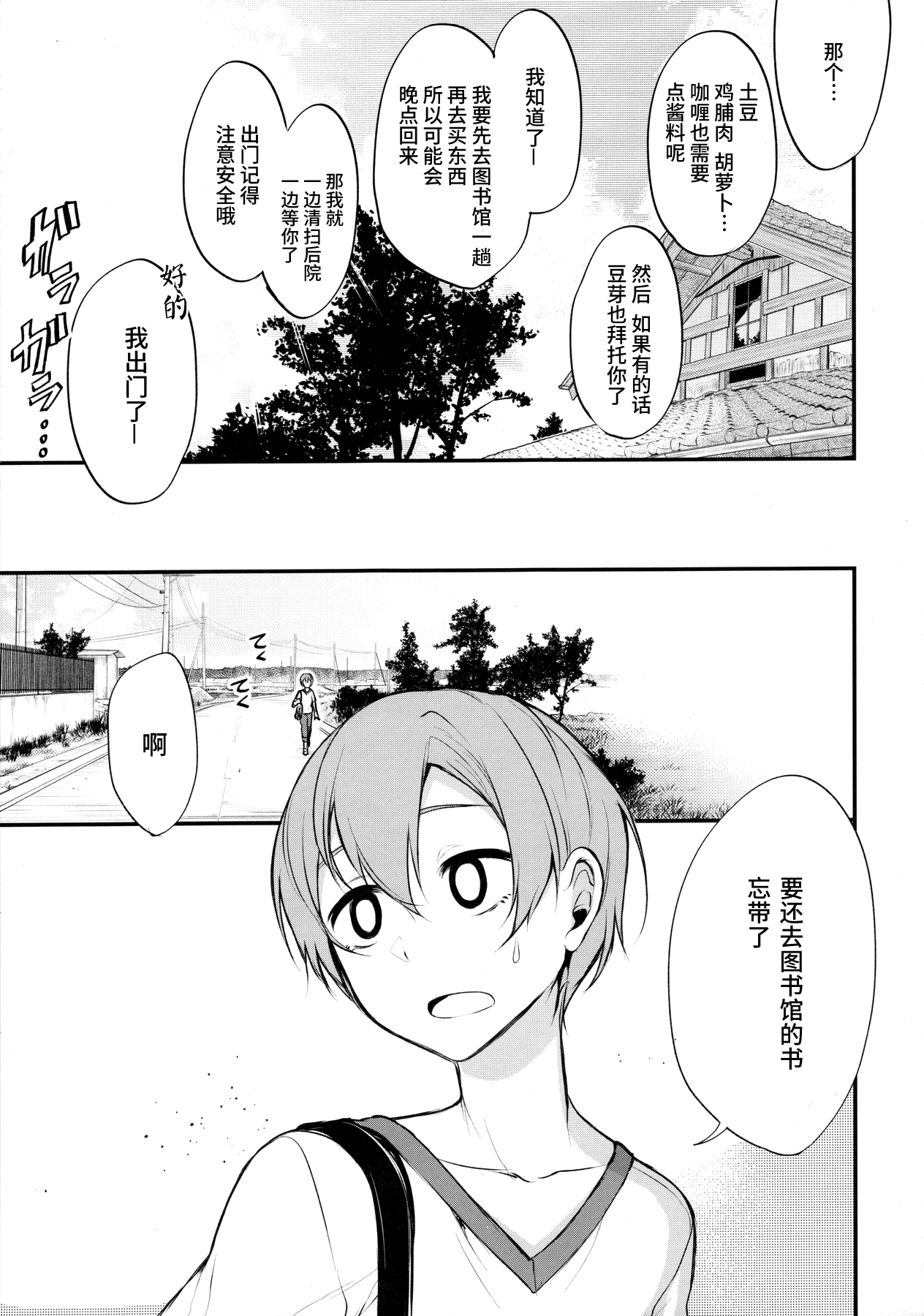 (C91) [ぽち小屋。 (ぽち。)] 姉なるもの 4 (姉なるもの) [中国翻訳]