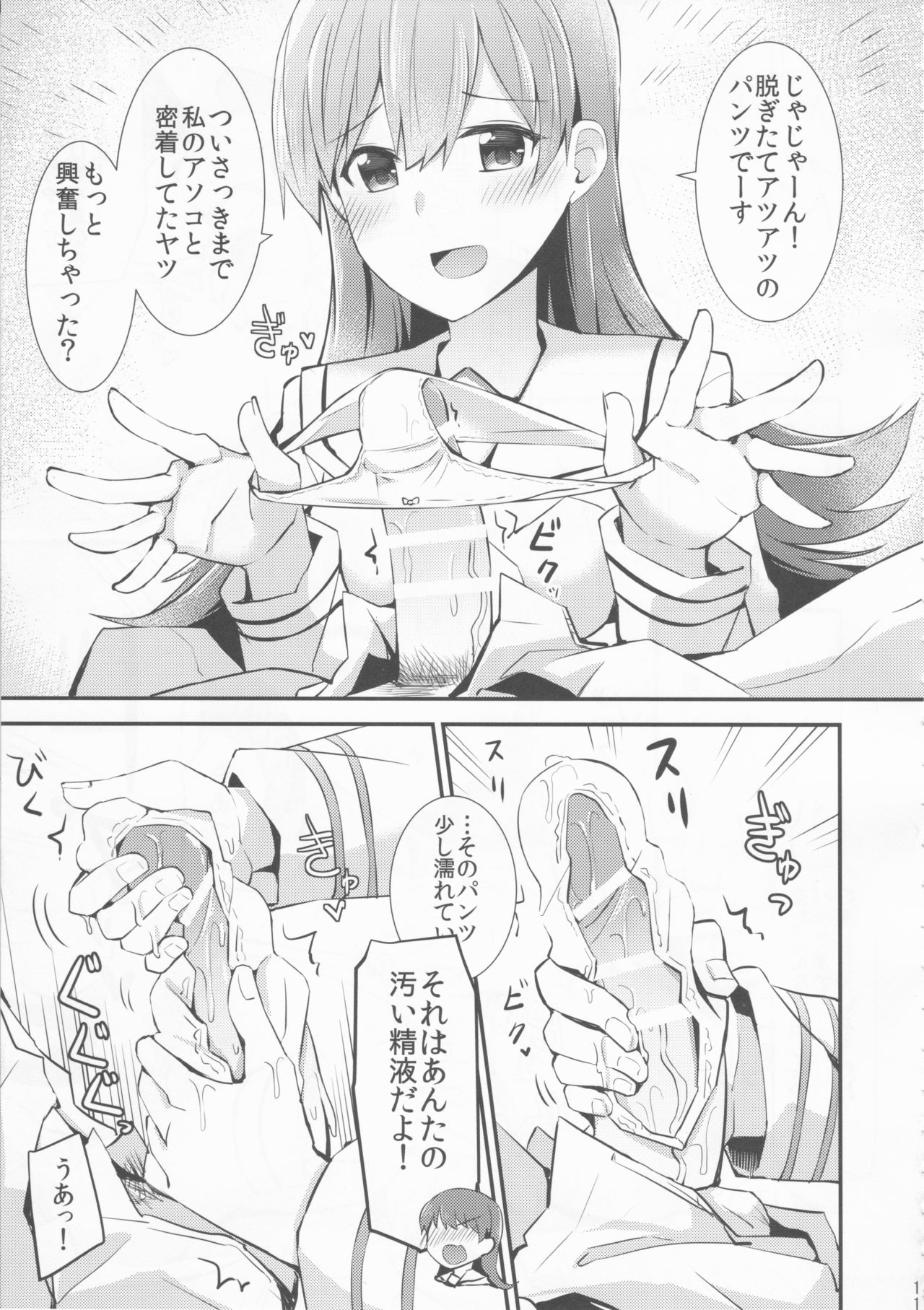 (FF26) [瑞宅 (瑞氏)] 大井の特製カレー (艦隊これくしょん -艦これ-)