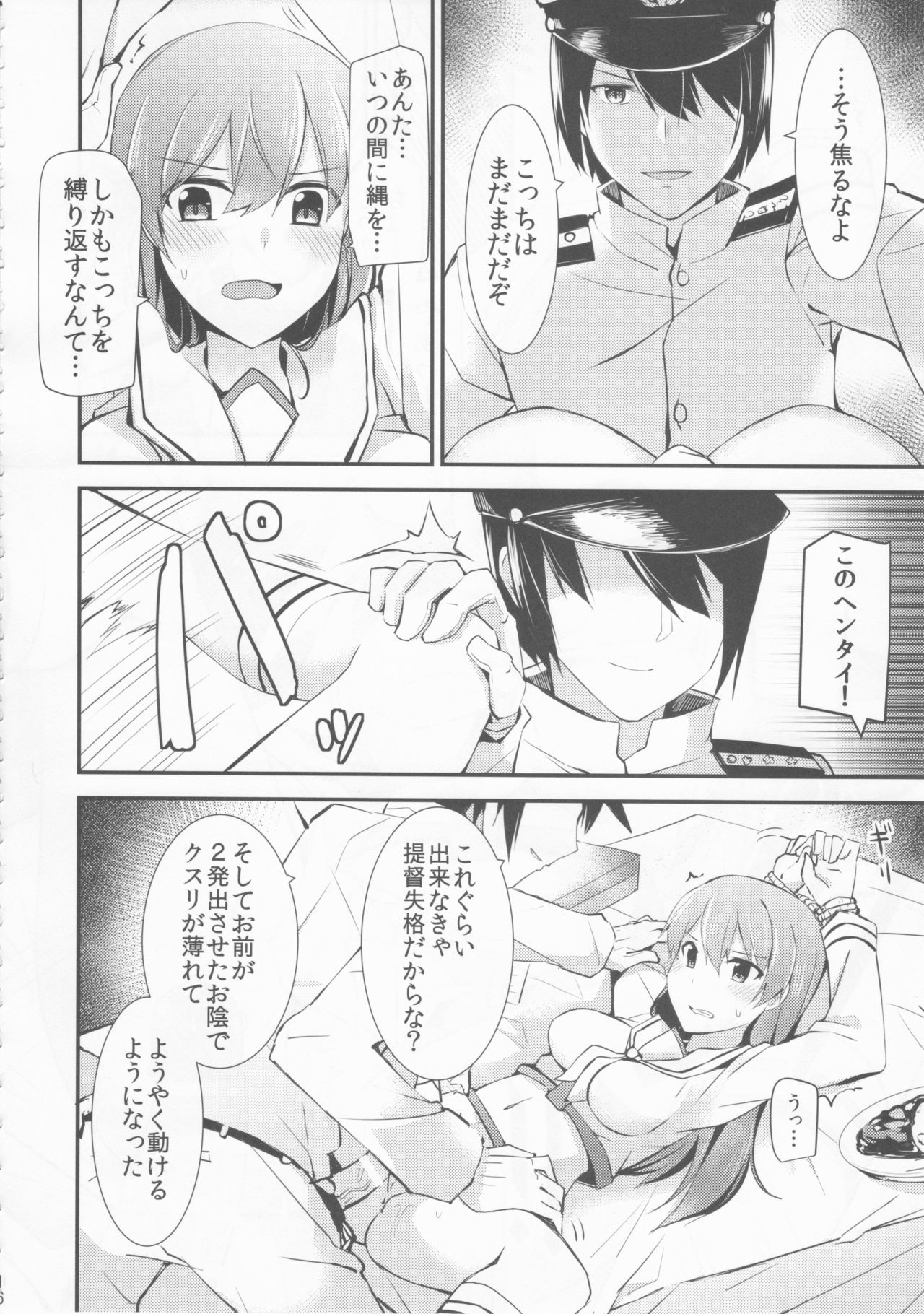 (FF26) [瑞宅 (瑞氏)] 大井の特製カレー (艦隊これくしょん -艦これ-)