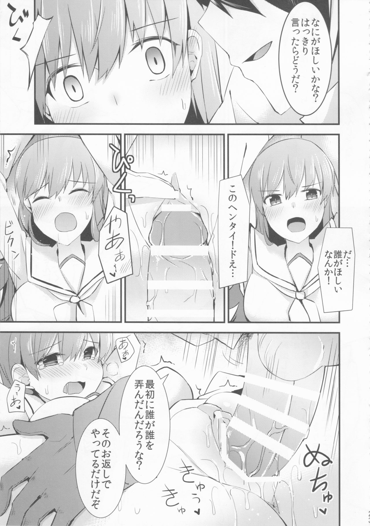 (FF26) [瑞宅 (瑞氏)] 大井の特製カレー (艦隊これくしょん -艦これ-)