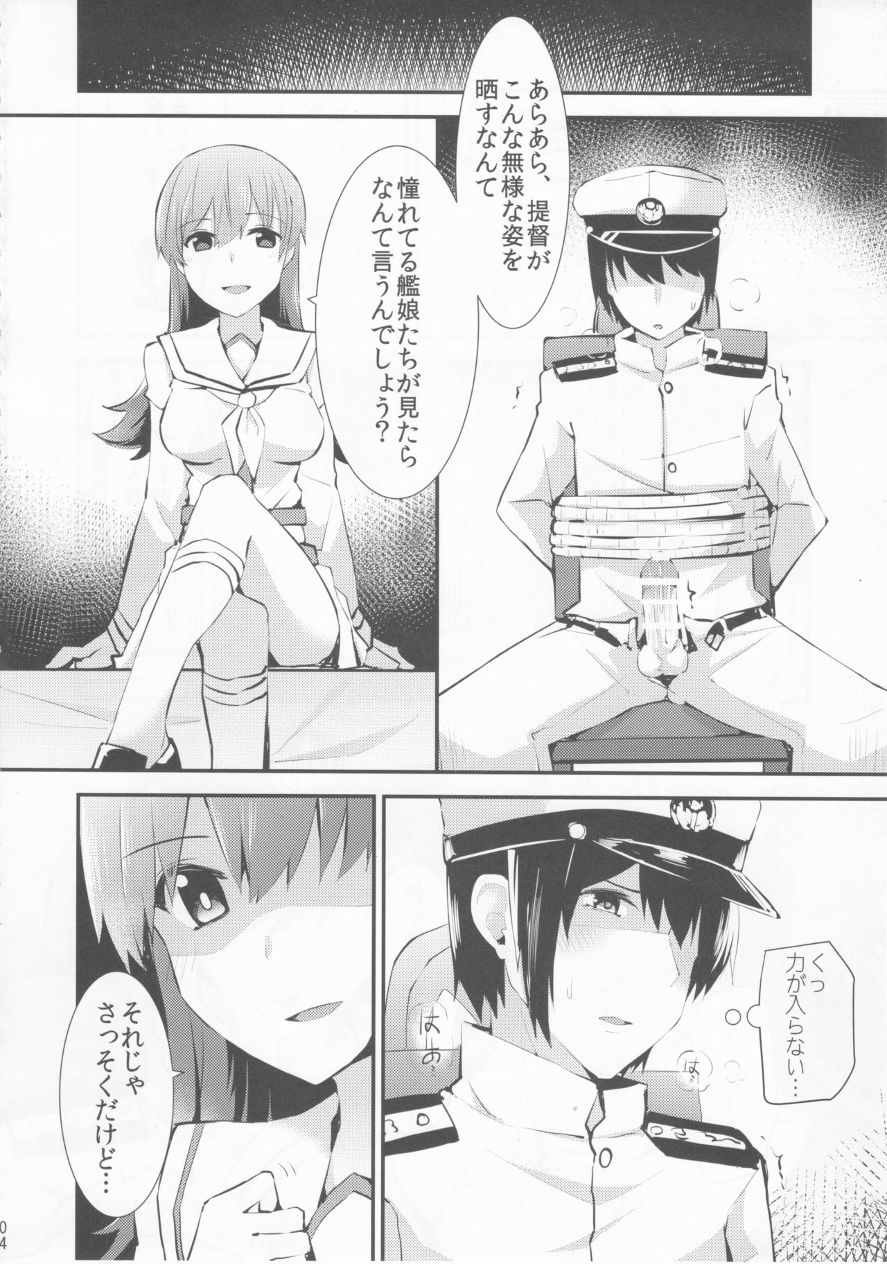 (FF26) [瑞宅 (瑞氏)] 大井の特製カレー (艦隊これくしょん -艦これ-)