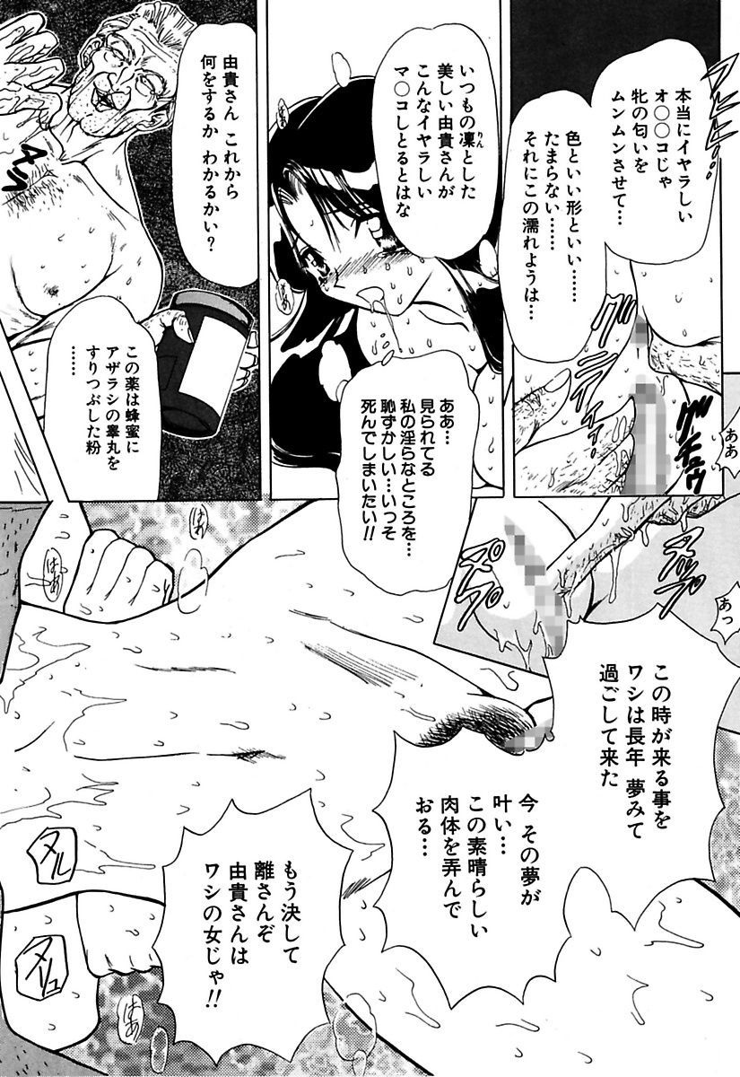 [MARO] ベストオブMARO姦淫 [DL版]