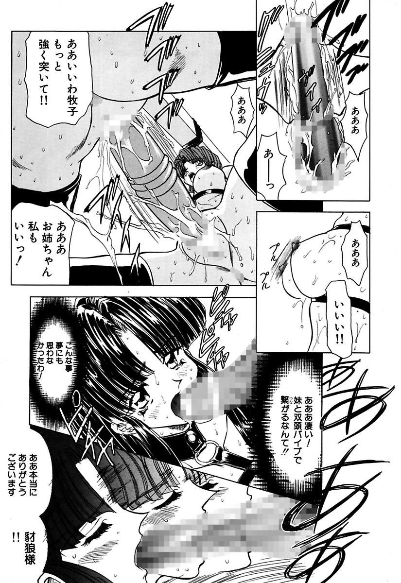 [MARO] ベストオブMARO姦淫 [DL版]