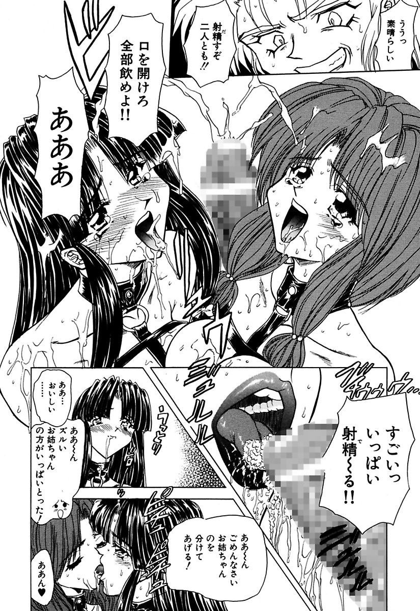[MARO] ベストオブMARO姦淫 [DL版]