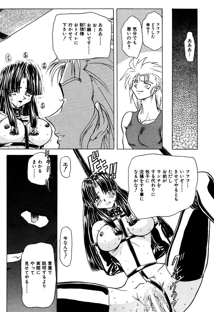 [MARO] ベストオブMARO姦淫 [DL版]