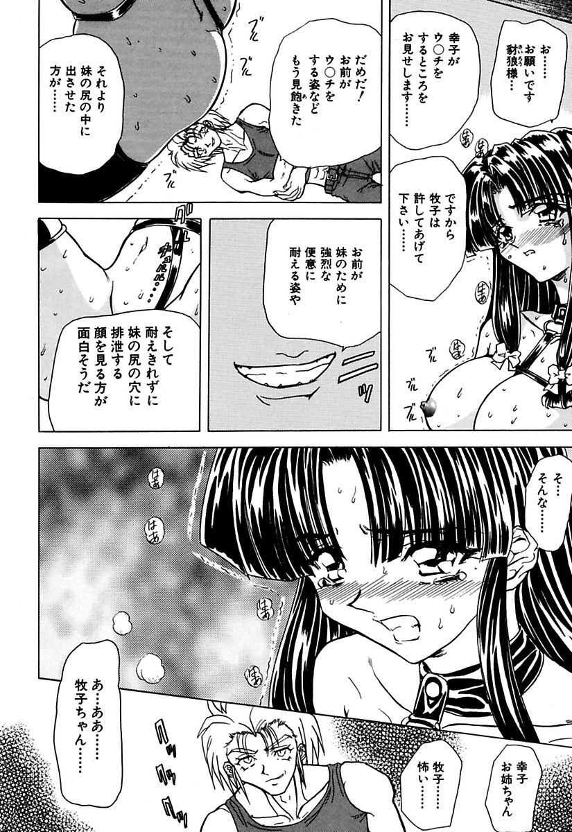 [MARO] ベストオブMARO姦淫 [DL版]