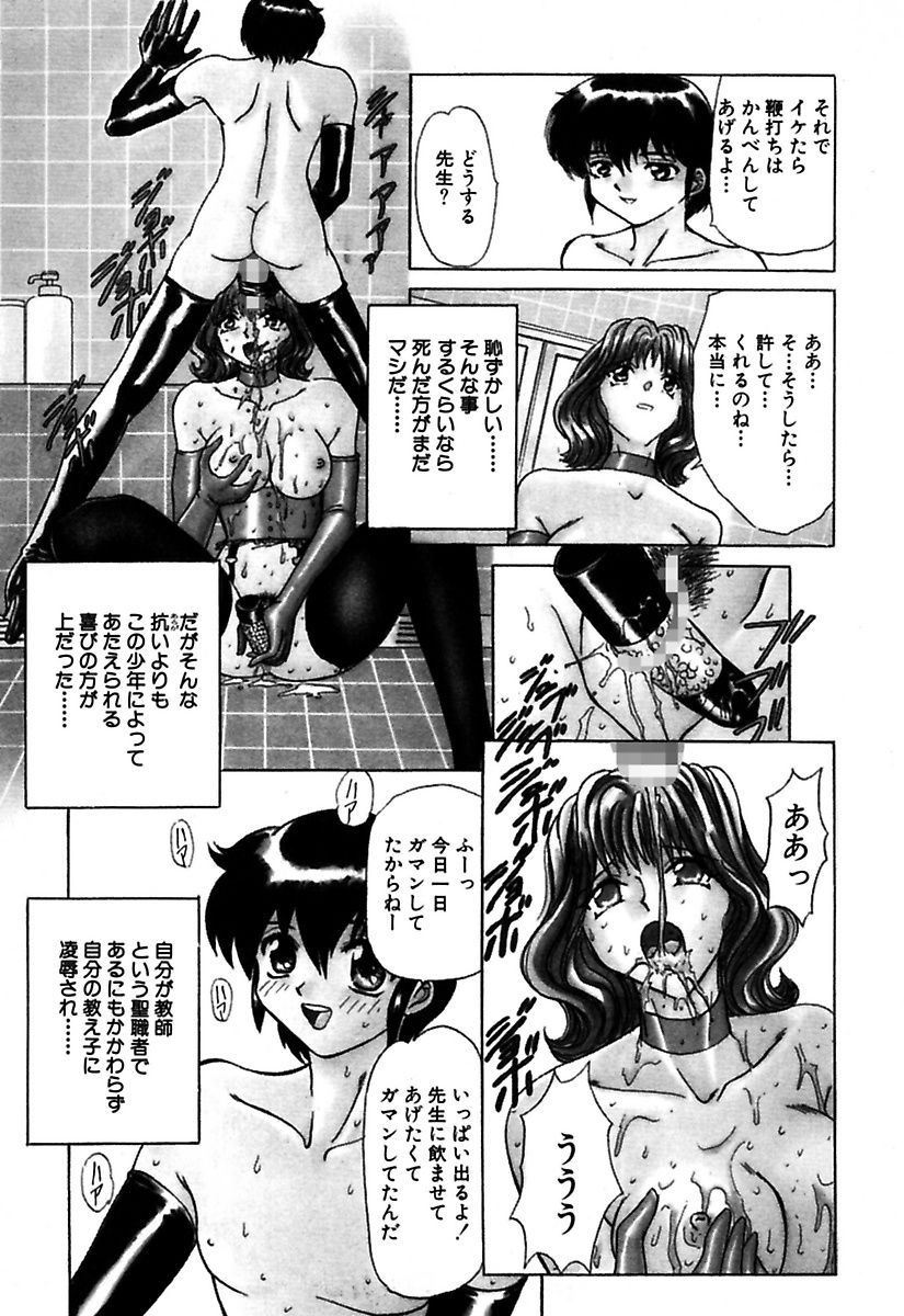 [MARO] ベストオブMARO姦淫 [DL版]