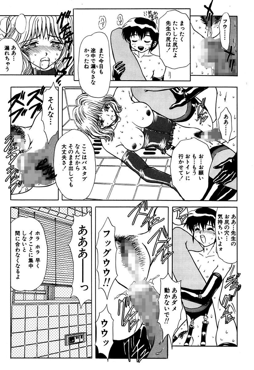 [MARO] ベストオブMARO姦淫 [DL版]
