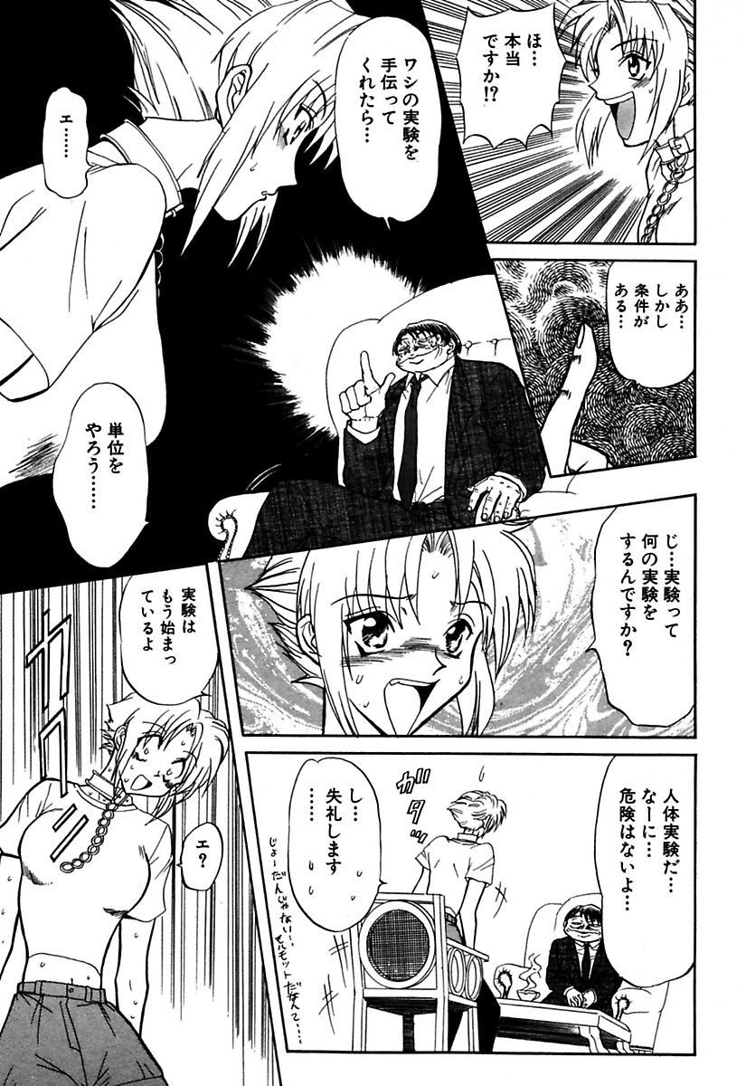 [MARO] ベストオブMARO姦淫 [DL版]
