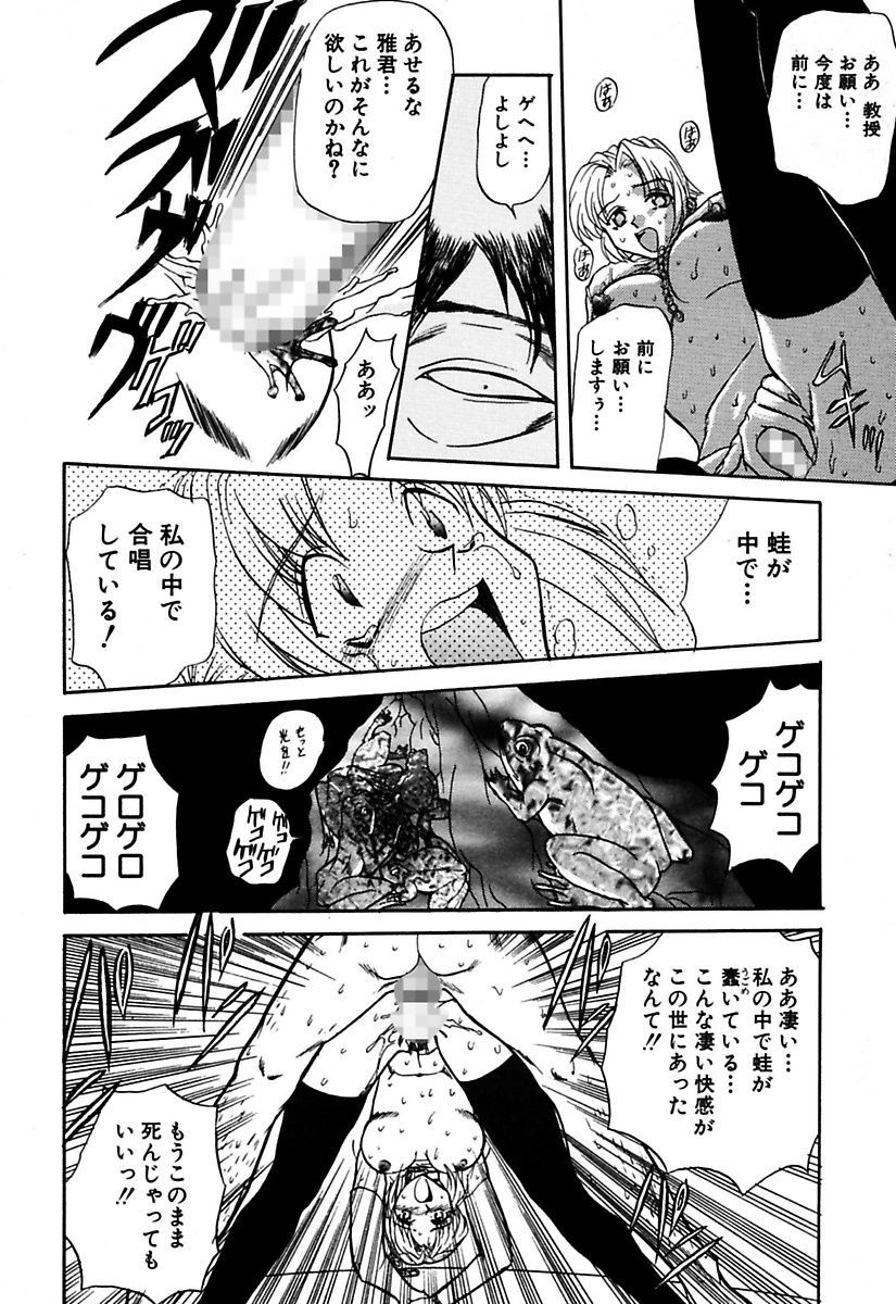 [MARO] ベストオブMARO姦淫 [DL版]