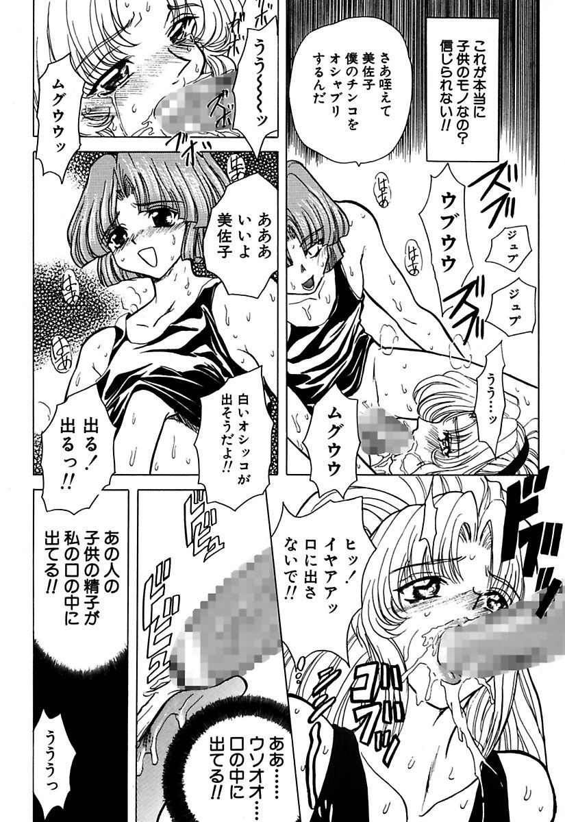 [MARO] ベストオブMARO姦淫 [DL版]
