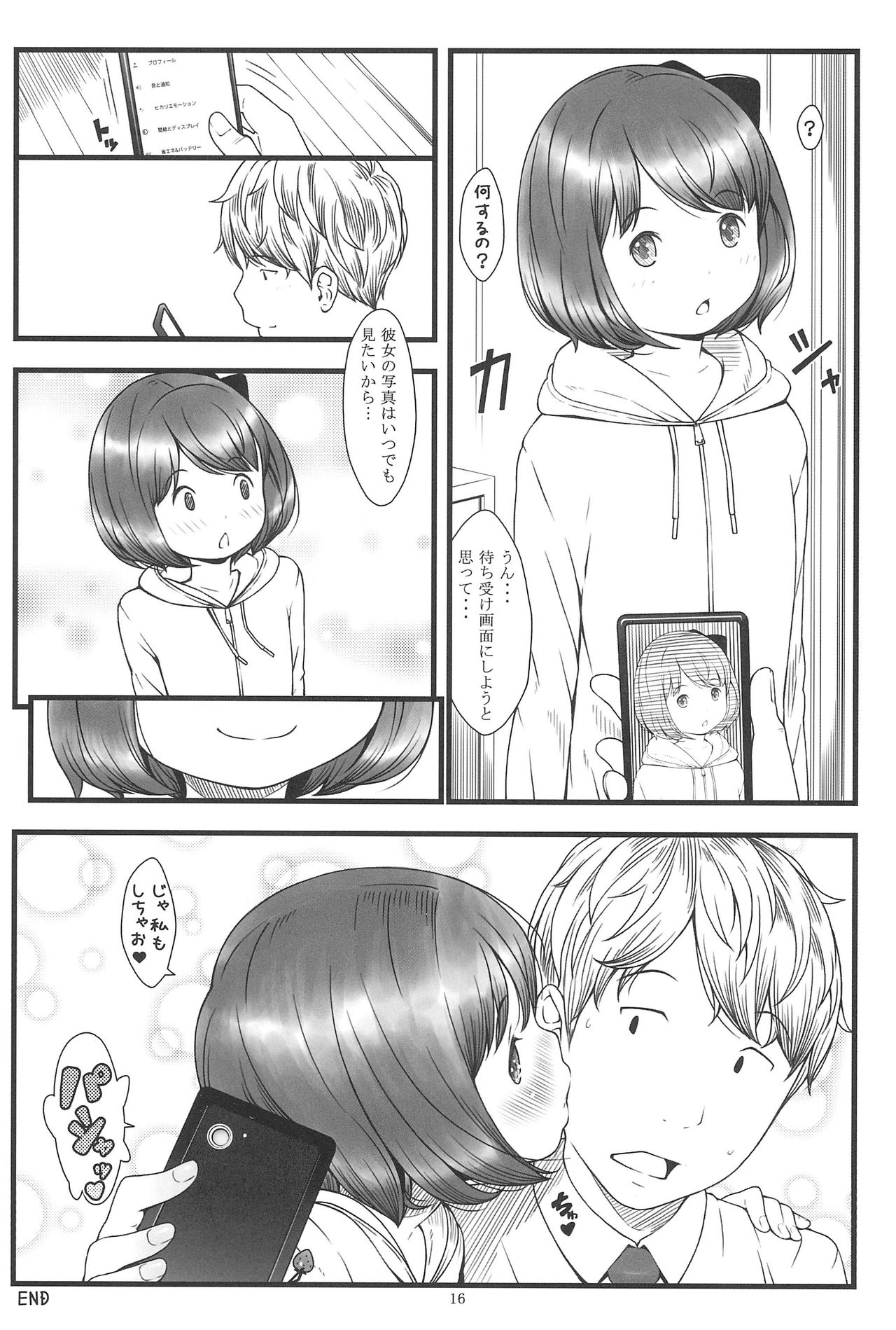 (C91) [アカタマ (桜吹雪ねる)] ラウドコール